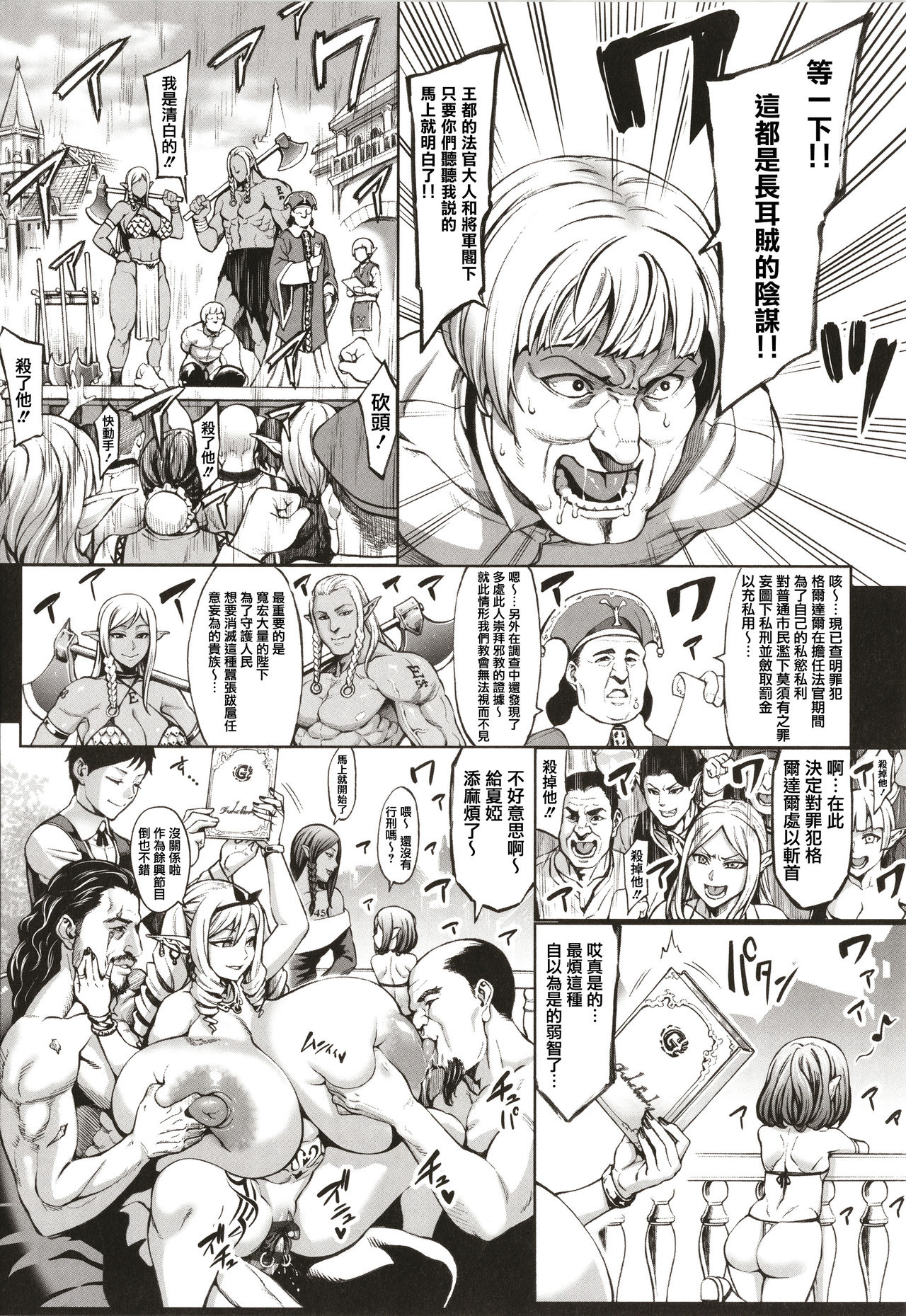 [ねろましん] 豊穣の隷属エルフ〜淫獄に堕ちる母娘〜 [中国翻訳]