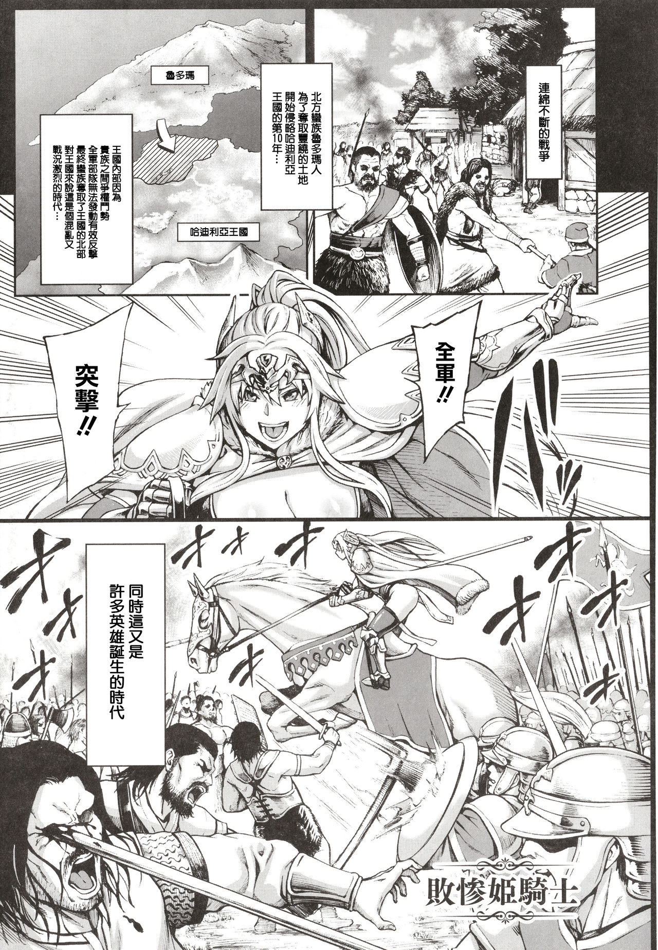 [ねろましん] 豊穣の隷属エルフ〜淫獄に堕ちる母娘〜 [中国翻訳]