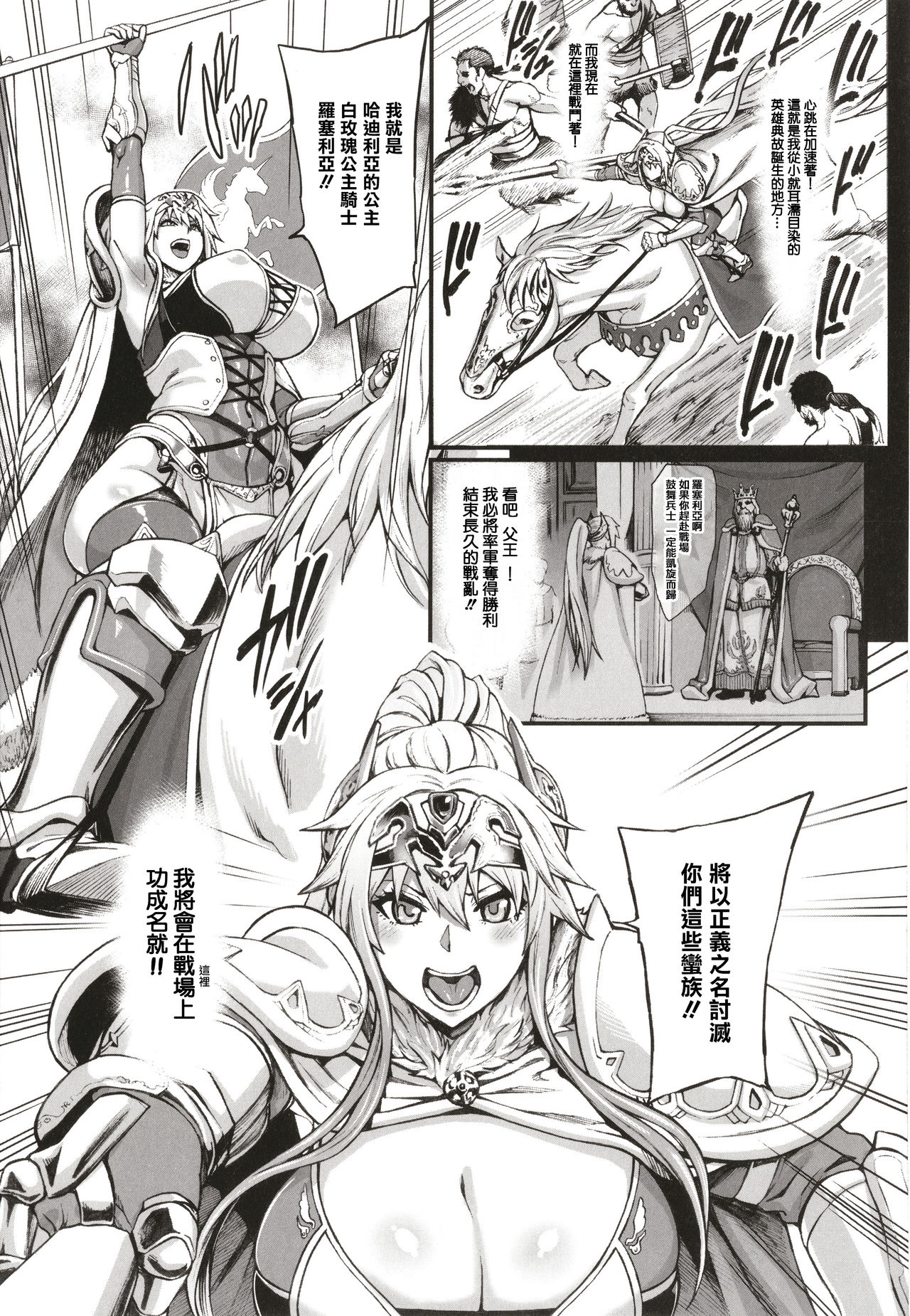 [ねろましん] 豊穣の隷属エルフ〜淫獄に堕ちる母娘〜 [中国翻訳]