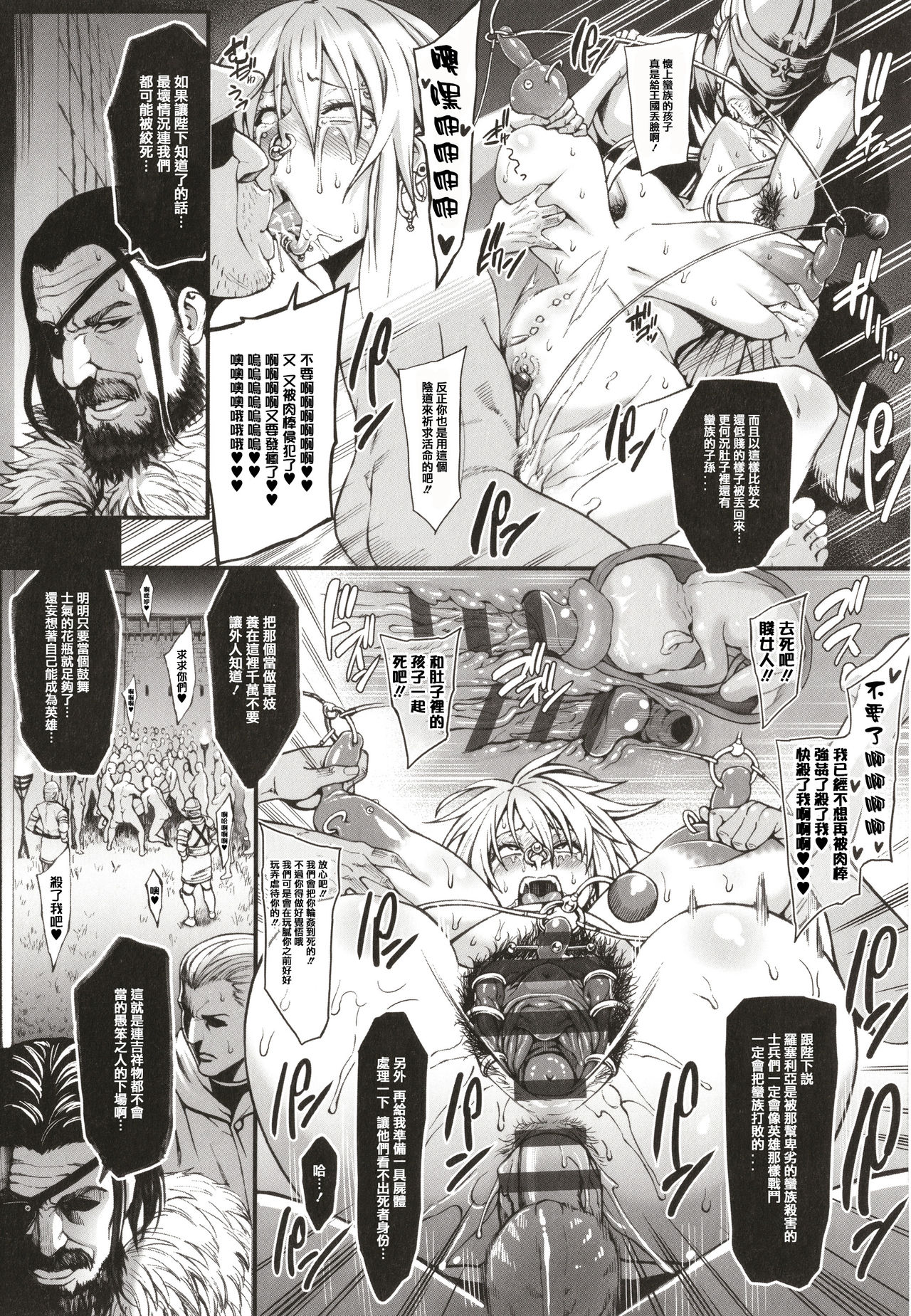 [ねろましん] 豊穣の隷属エルフ〜淫獄に堕ちる母娘〜 [中国翻訳]