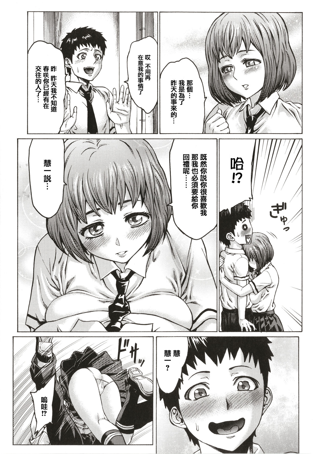 [ねろましん] 豊穣の隷属エルフ〜淫獄に堕ちる母娘〜 [中国翻訳]