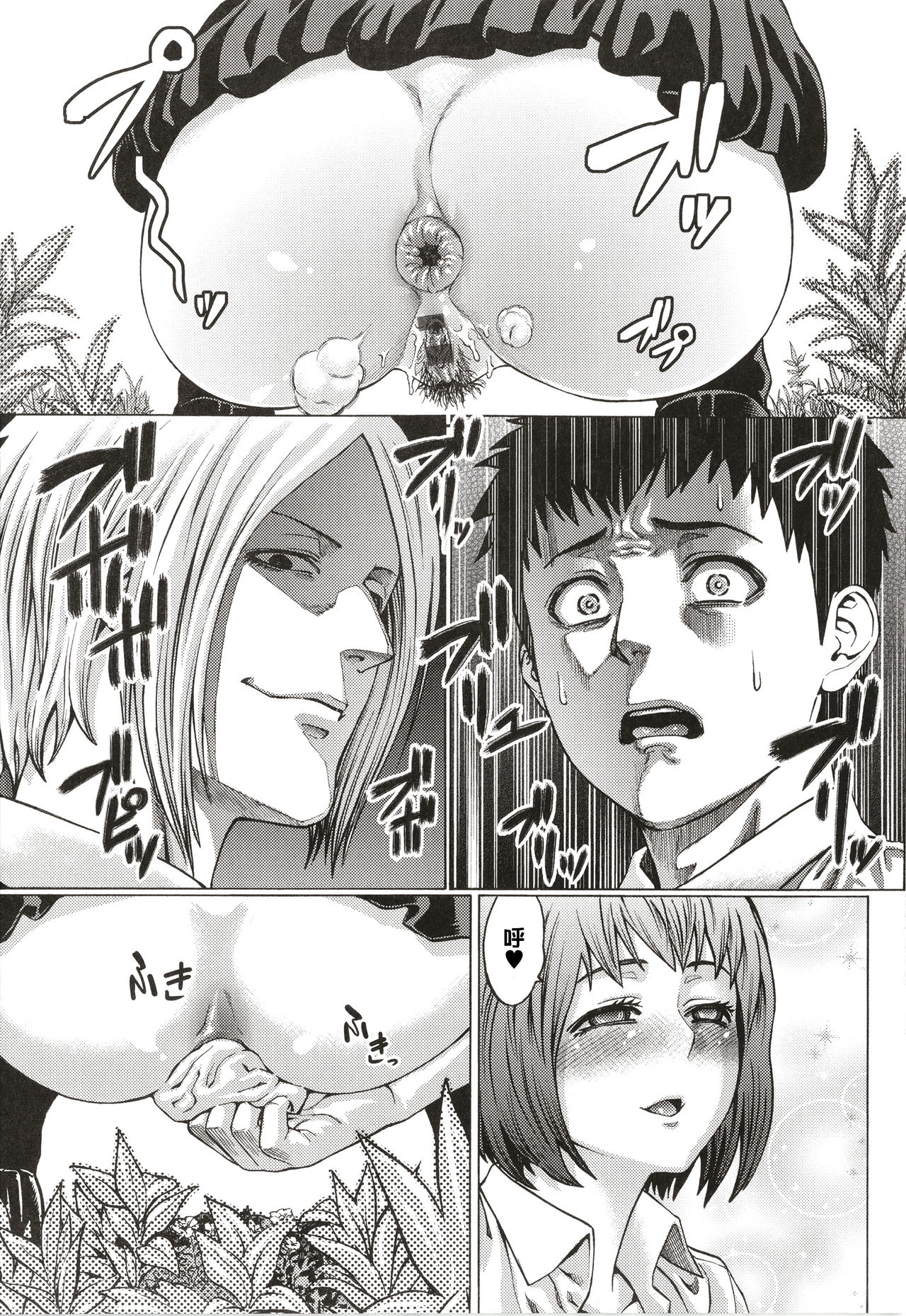 [ねろましん] 豊穣の隷属エルフ〜淫獄に堕ちる母娘〜 [中国翻訳]