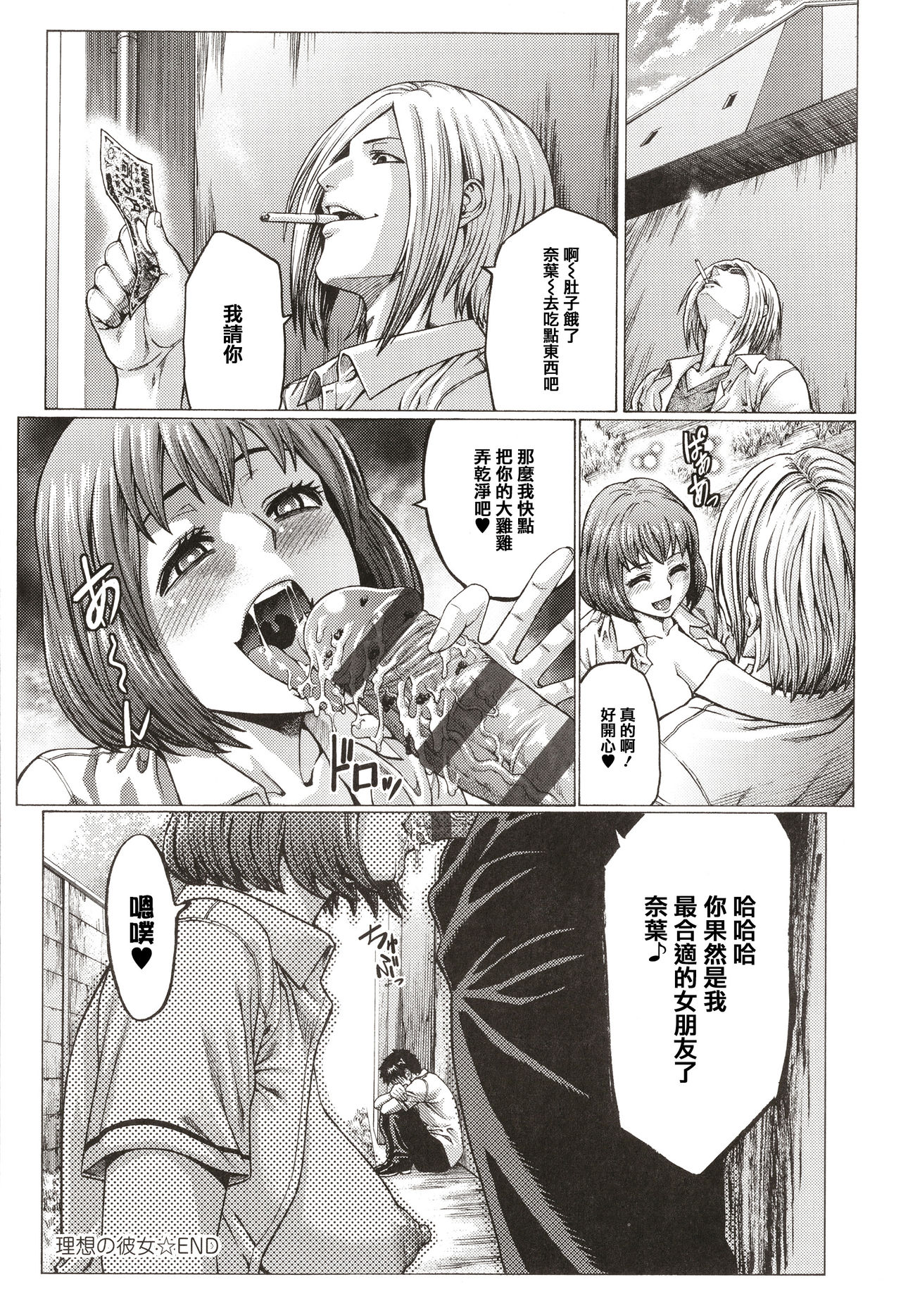 [ねろましん] 豊穣の隷属エルフ〜淫獄に堕ちる母娘〜 [中国翻訳]