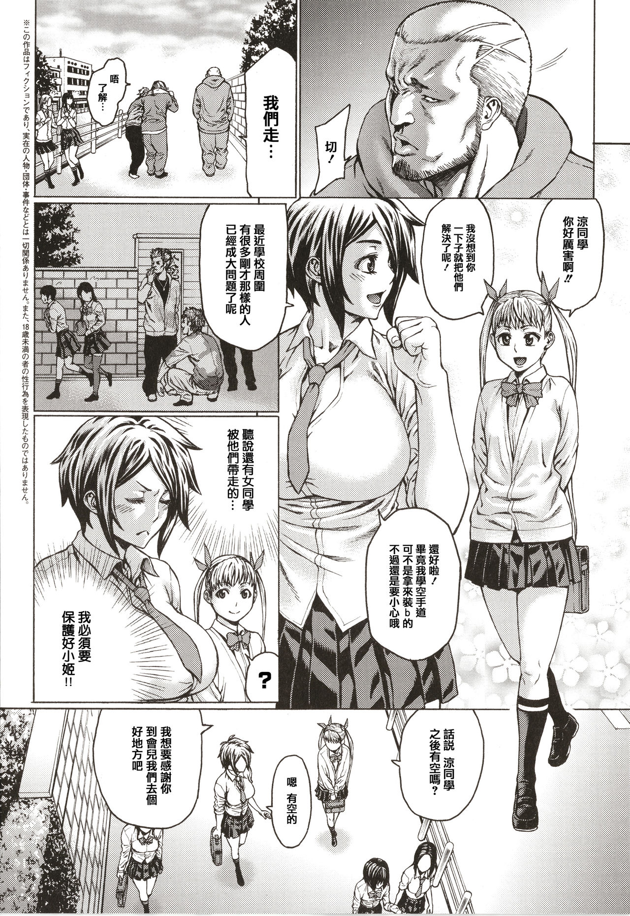 [ねろましん] 豊穣の隷属エルフ〜淫獄に堕ちる母娘〜 [中国翻訳]