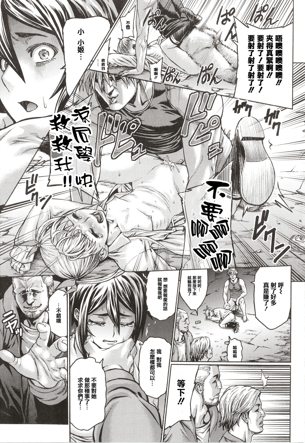 [ねろましん] 豊穣の隷属エルフ〜淫獄に堕ちる母娘〜 [中国翻訳]