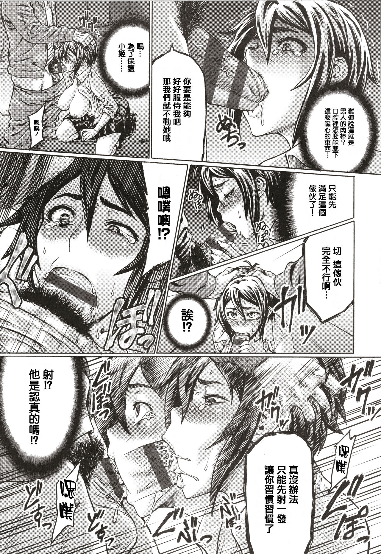 [ねろましん] 豊穣の隷属エルフ〜淫獄に堕ちる母娘〜 [中国翻訳]