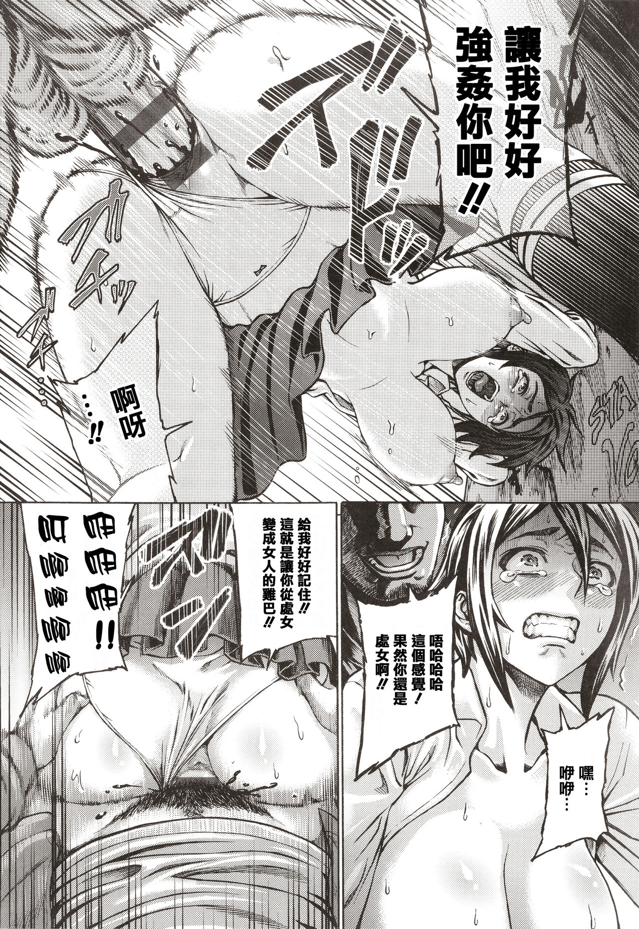 [ねろましん] 豊穣の隷属エルフ〜淫獄に堕ちる母娘〜 [中国翻訳]