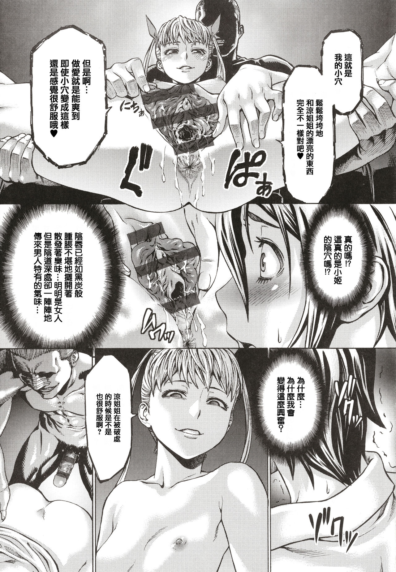 [ねろましん] 豊穣の隷属エルフ〜淫獄に堕ちる母娘〜 [中国翻訳]