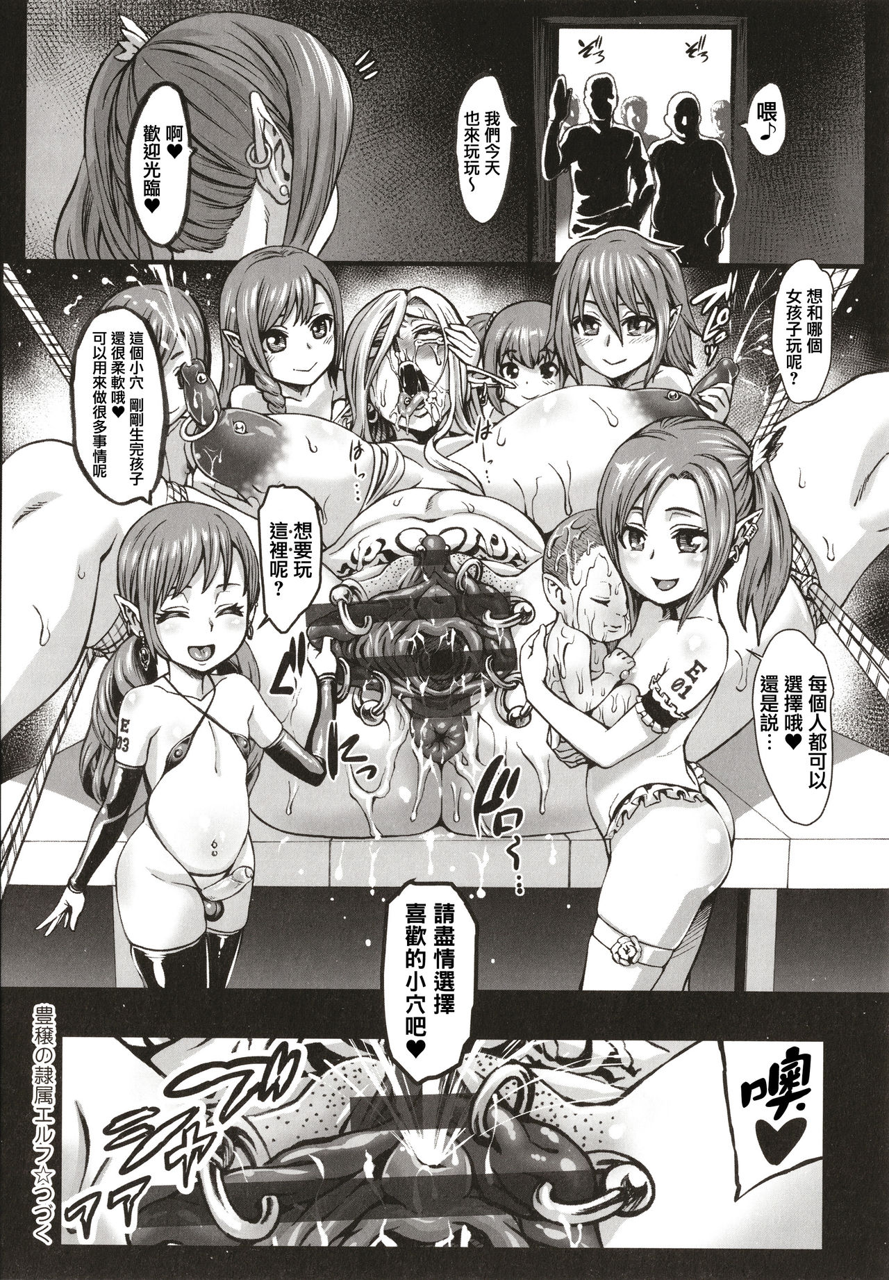 [ねろましん] 豊穣の隷属エルフ〜淫獄に堕ちる母娘〜 [中国翻訳]