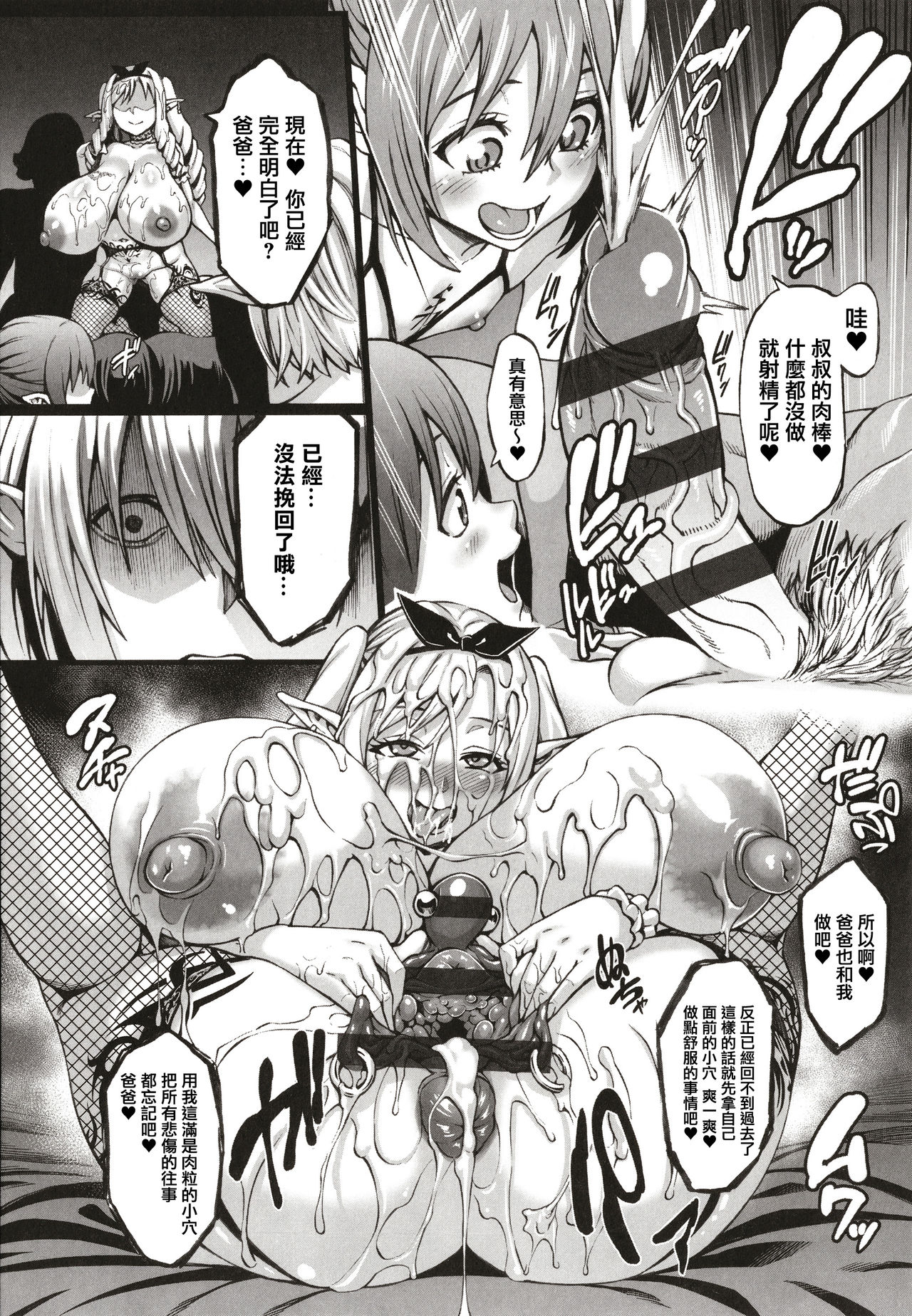 [ねろましん] 豊穣の隷属エルフ〜淫獄に堕ちる母娘〜 [中国翻訳]