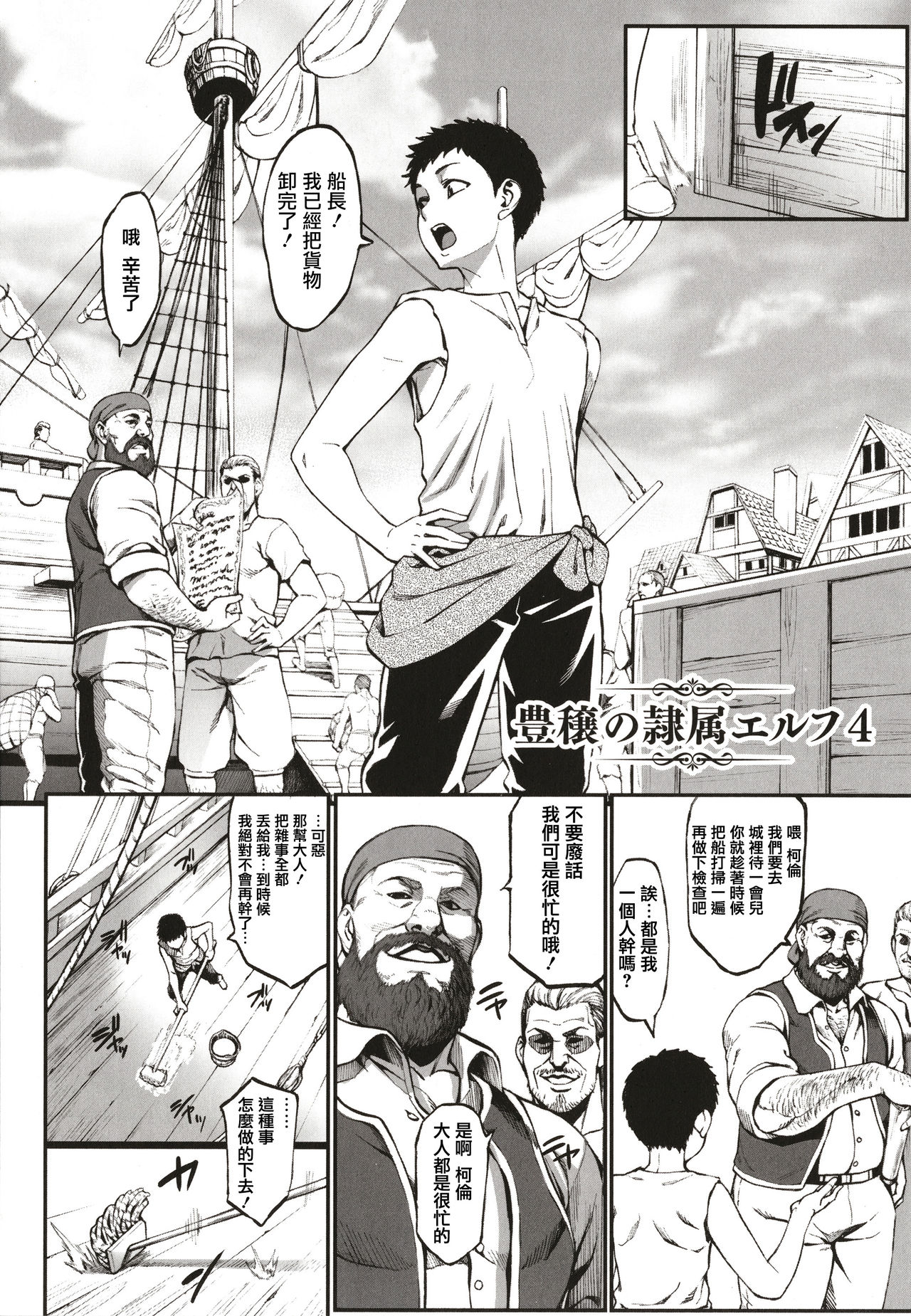 [ねろましん] 豊穣の隷属エルフ〜淫獄に堕ちる母娘〜 [中国翻訳]