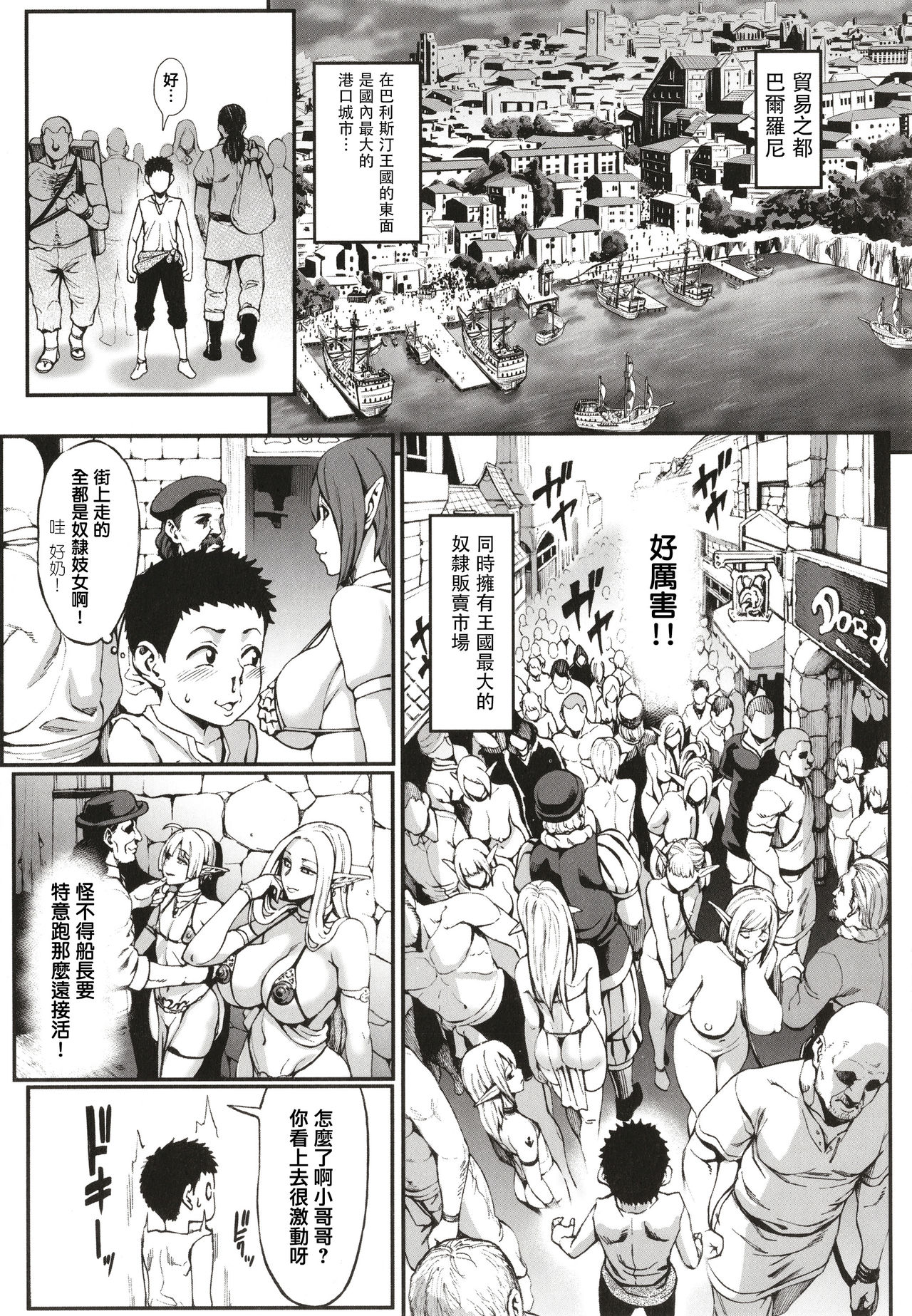 [ねろましん] 豊穣の隷属エルフ〜淫獄に堕ちる母娘〜 [中国翻訳]