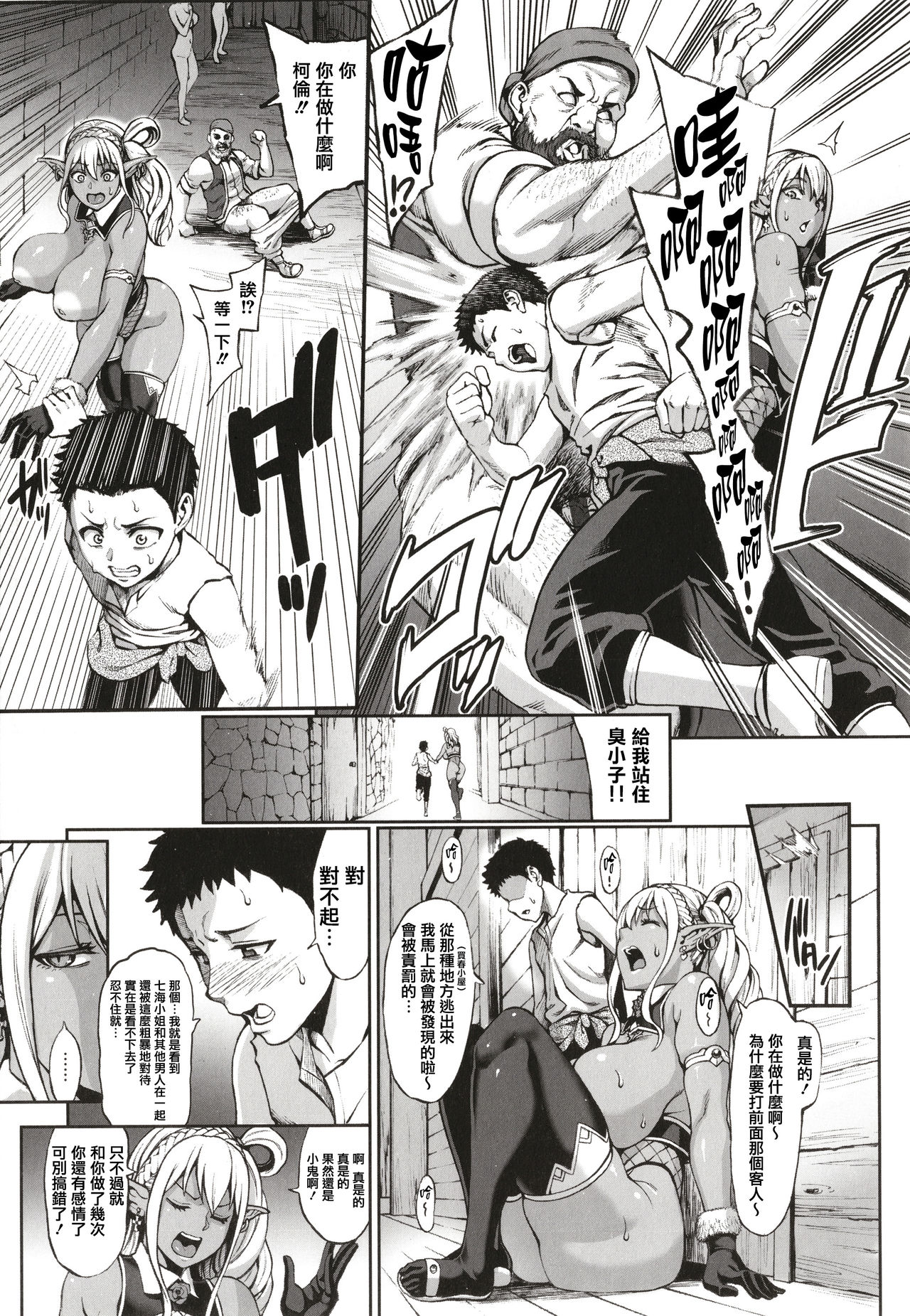 [ねろましん] 豊穣の隷属エルフ〜淫獄に堕ちる母娘〜 [中国翻訳]