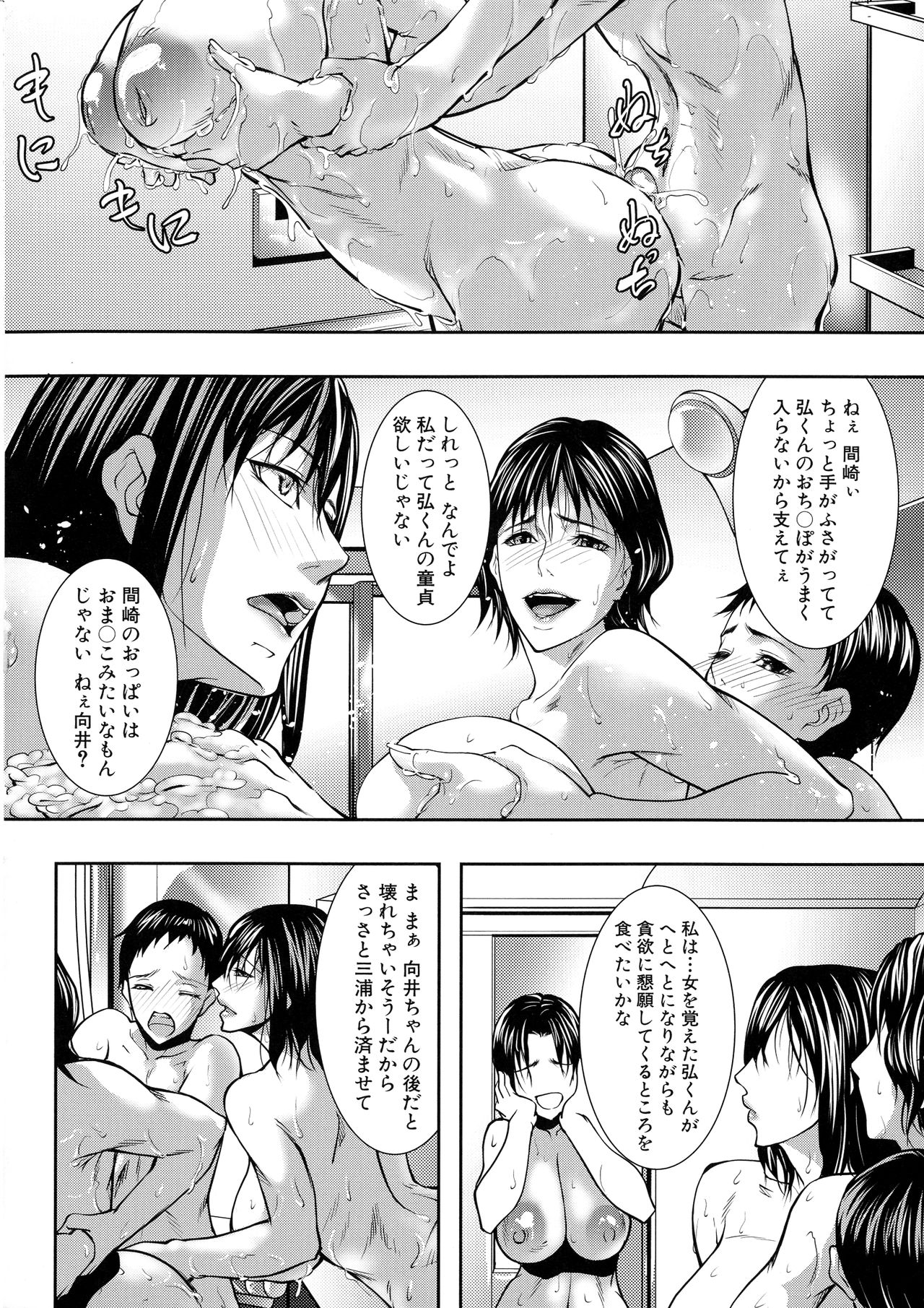 [青妬かげ] 人妻と熟れた巨乳輪