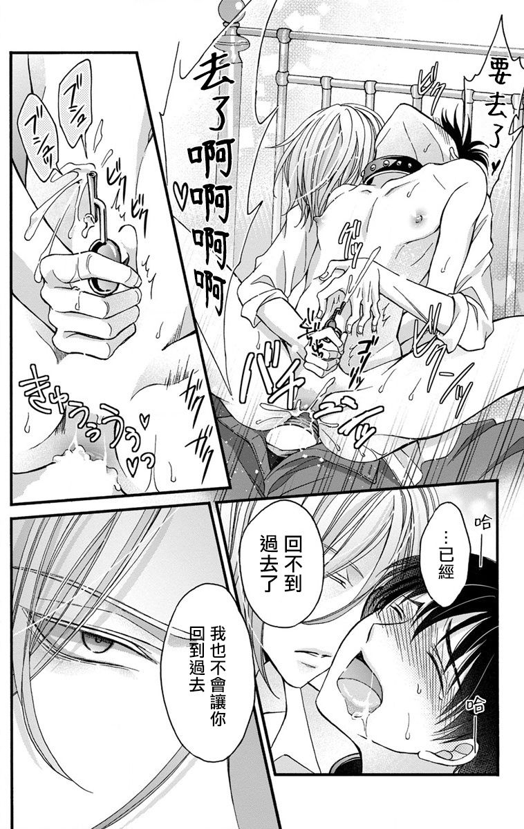 [ミツハシトモ ] 調教開発生活～君が堕ちるまでやめられない～ 1-8 [中国翻訳] [DL版]