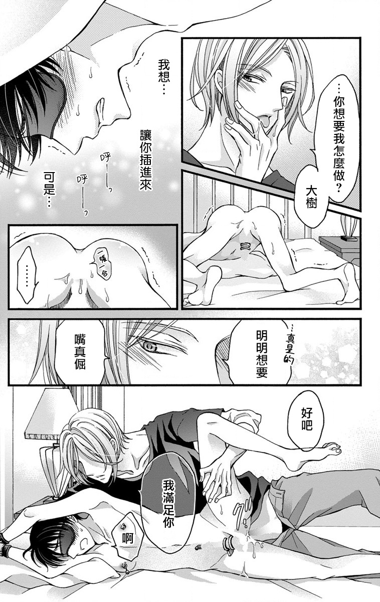 [ミツハシトモ ] 調教開発生活～君が堕ちるまでやめられない～ 1-8 [中国翻訳] [DL版]