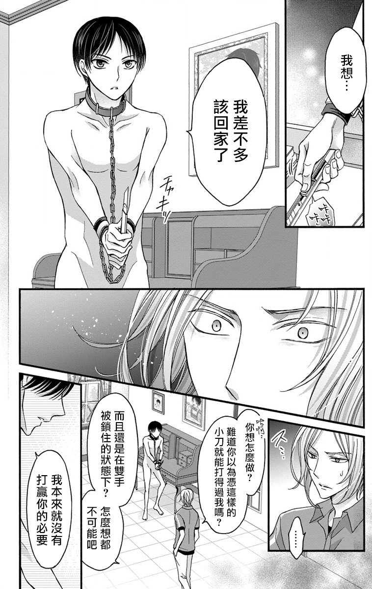 [ミツハシトモ ] 調教開発生活～君が堕ちるまでやめられない～ 1-8 [中国翻訳] [DL版]