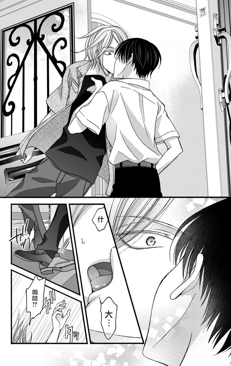 [ミツハシトモ ] 調教開発生活～君が堕ちるまでやめられない～ 1-8 [中国翻訳] [DL版]