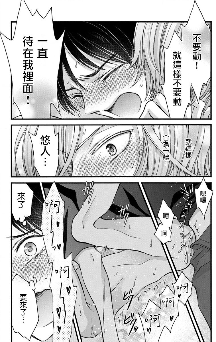 [ミツハシトモ ] 調教開発生活～君が堕ちるまでやめられない～ 1-8 [中国翻訳] [DL版]