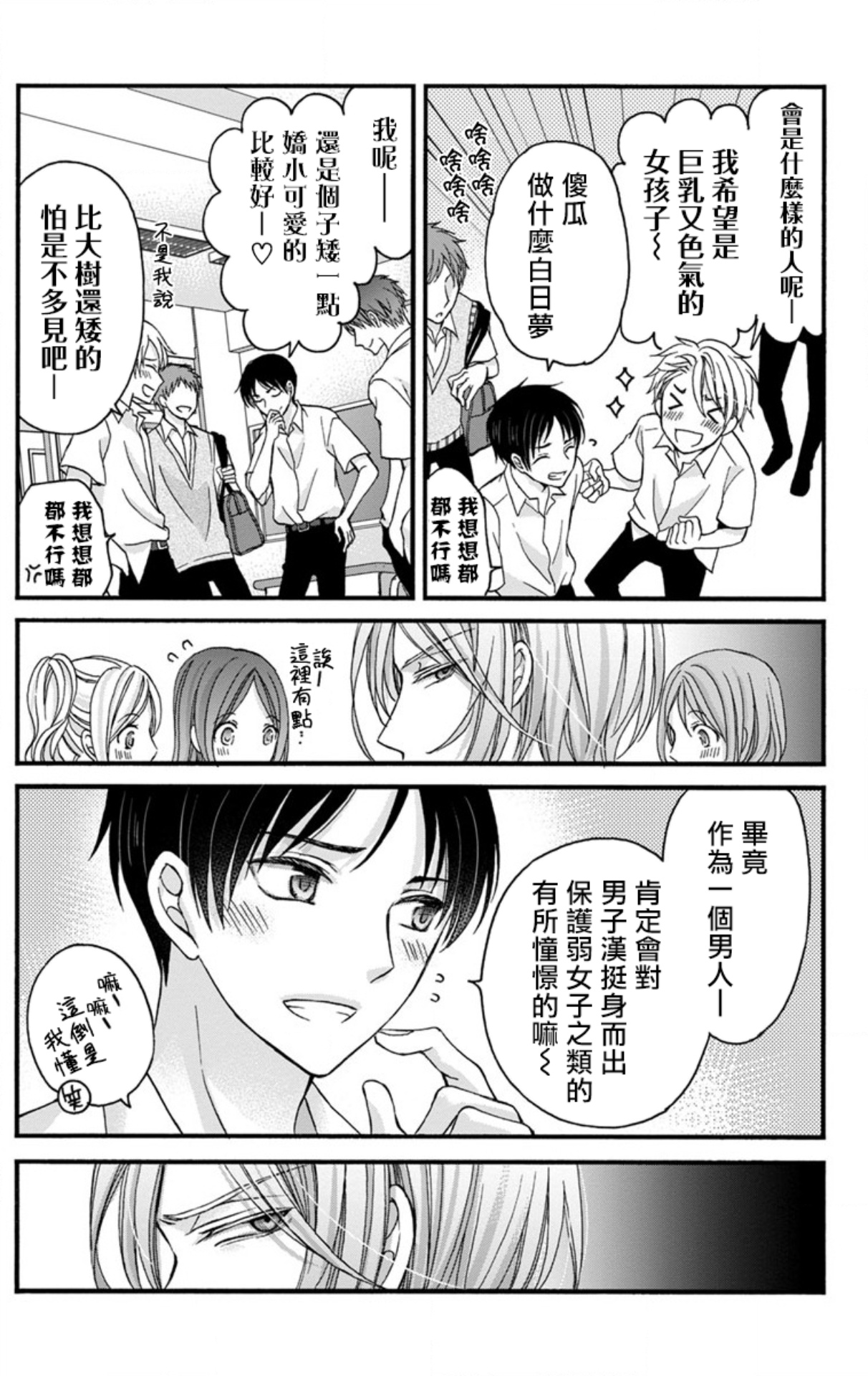 [ミツハシトモ ] 調教開発生活～君が堕ちるまでやめられない～ 1-8 [中国翻訳] [DL版]