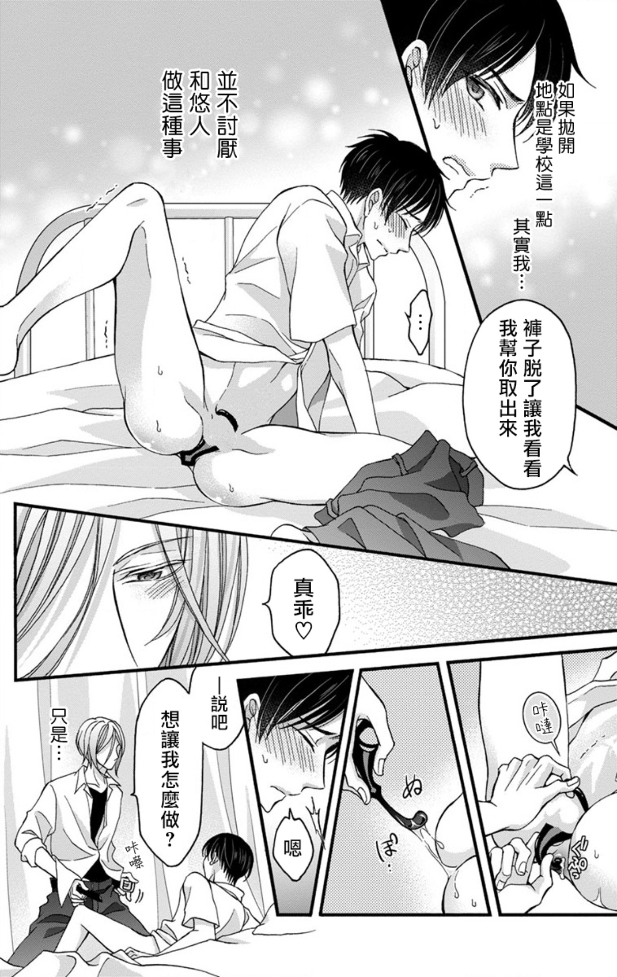 [ミツハシトモ ] 調教開発生活～君が堕ちるまでやめられない～ 1-8 [中国翻訳] [DL版]