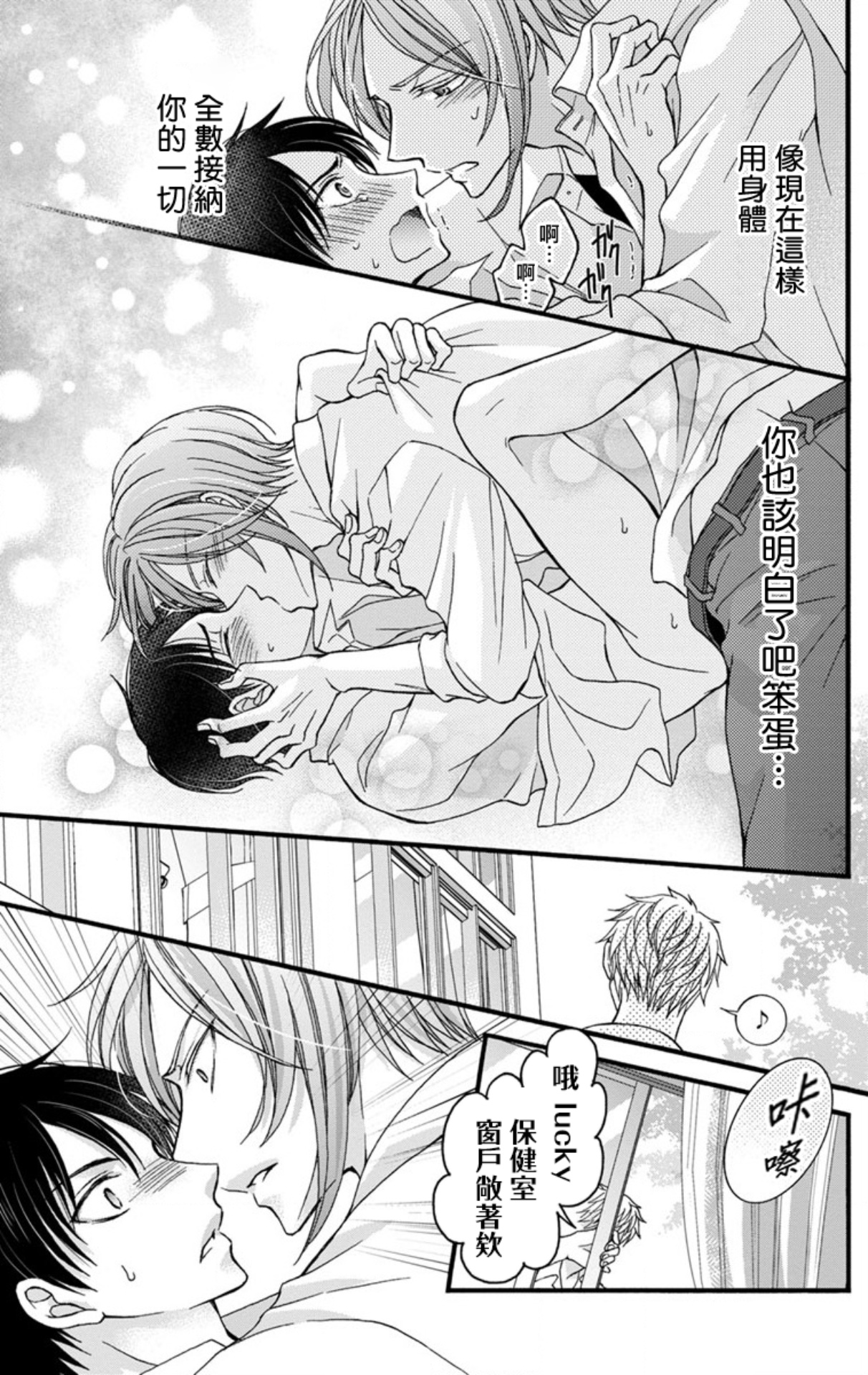 [ミツハシトモ ] 調教開発生活～君が堕ちるまでやめられない～ 1-8 [中国翻訳] [DL版]