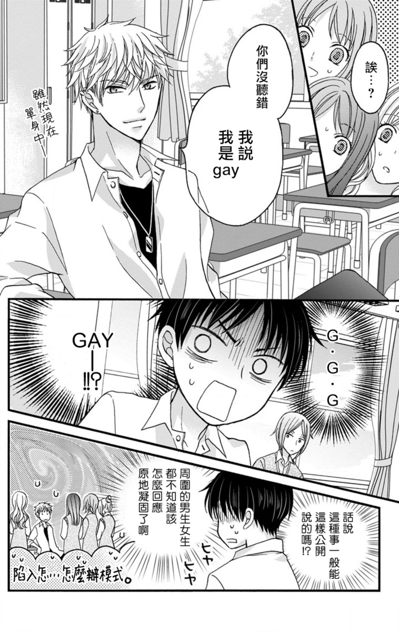 [ミツハシトモ ] 調教開発生活～君が堕ちるまでやめられない～ 1-8 [中国翻訳] [DL版]