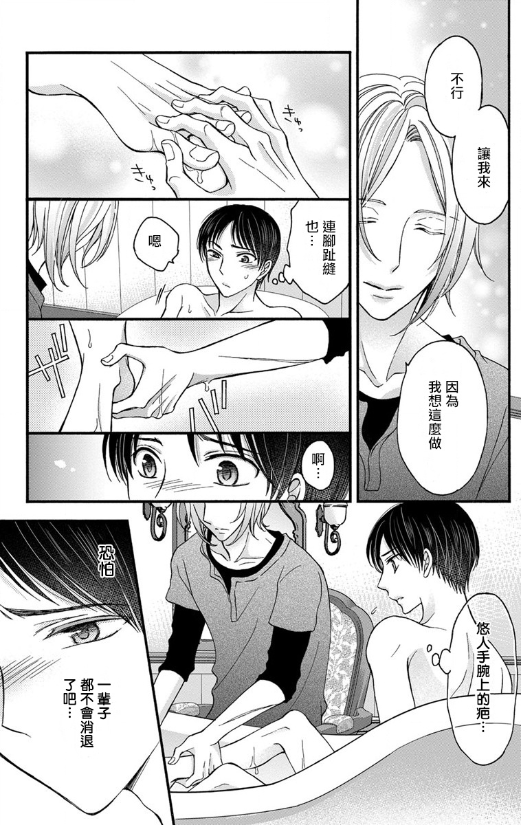 [ミツハシトモ ] 調教開発生活～君が堕ちるまでやめられない～ 1-8 [中国翻訳] [DL版]