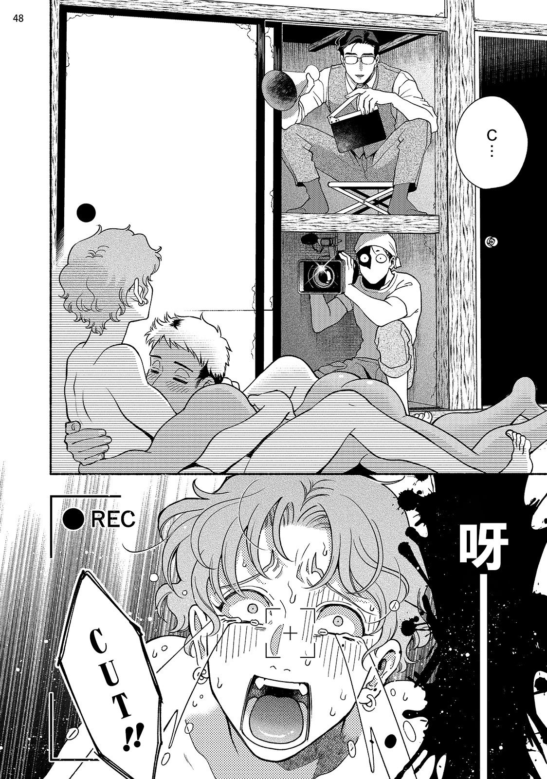 [吾妻香夜] 藤咲忍はかく語りき3 宇治野と潮美編 [中国翻訳] [DL版]