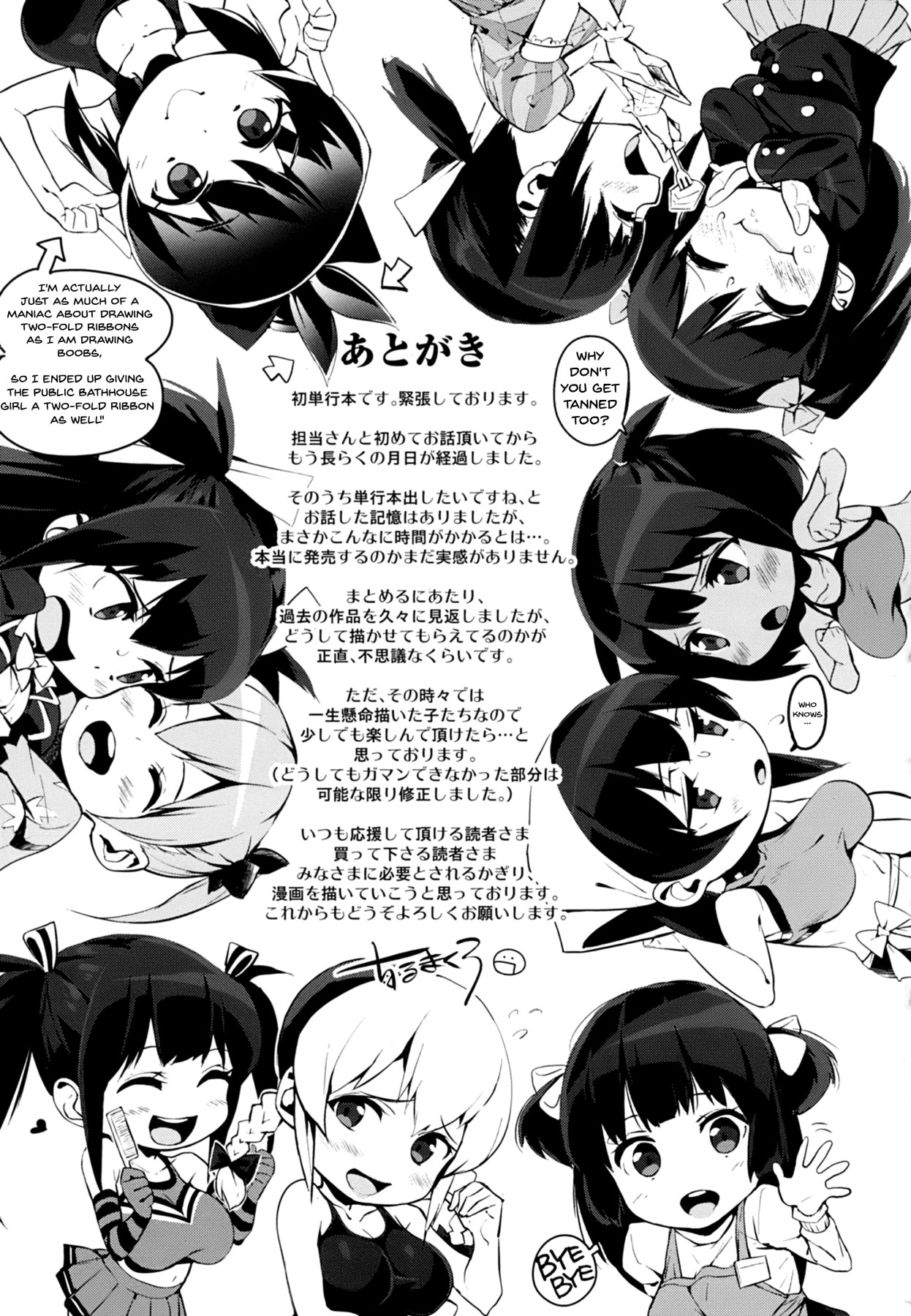 [ちるまくろ] はさんであげる♡ [英訳]