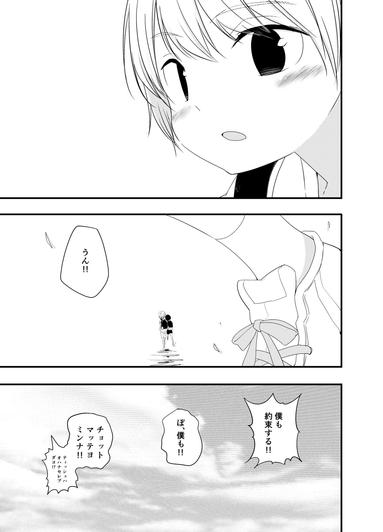 [Pfactory (ピカチュリン)] 純情サラブレッド [DL版]