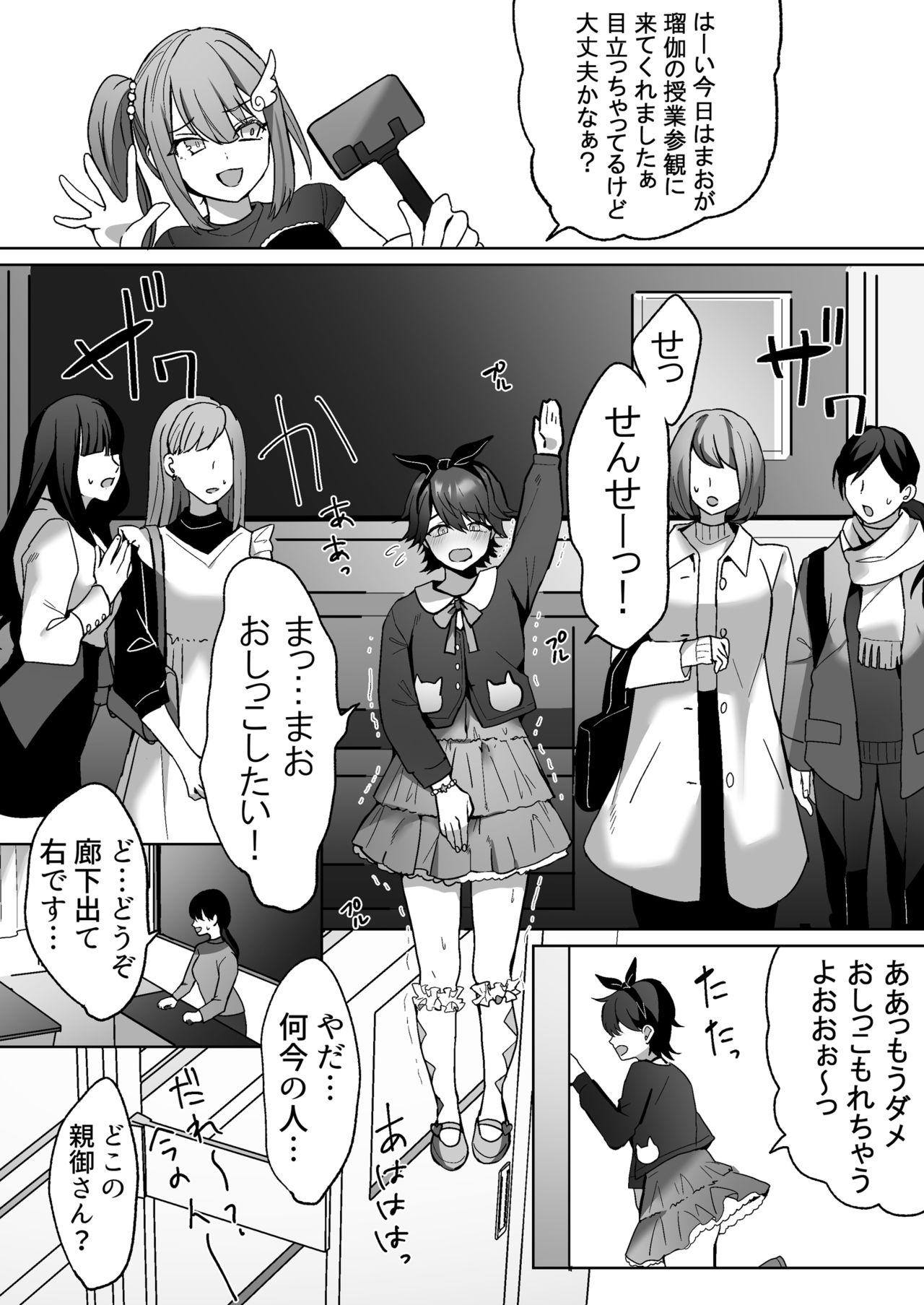 [恥辱庵 (ひみの)] ふたなり姉妹と寝取られ娘堕ちパパ
