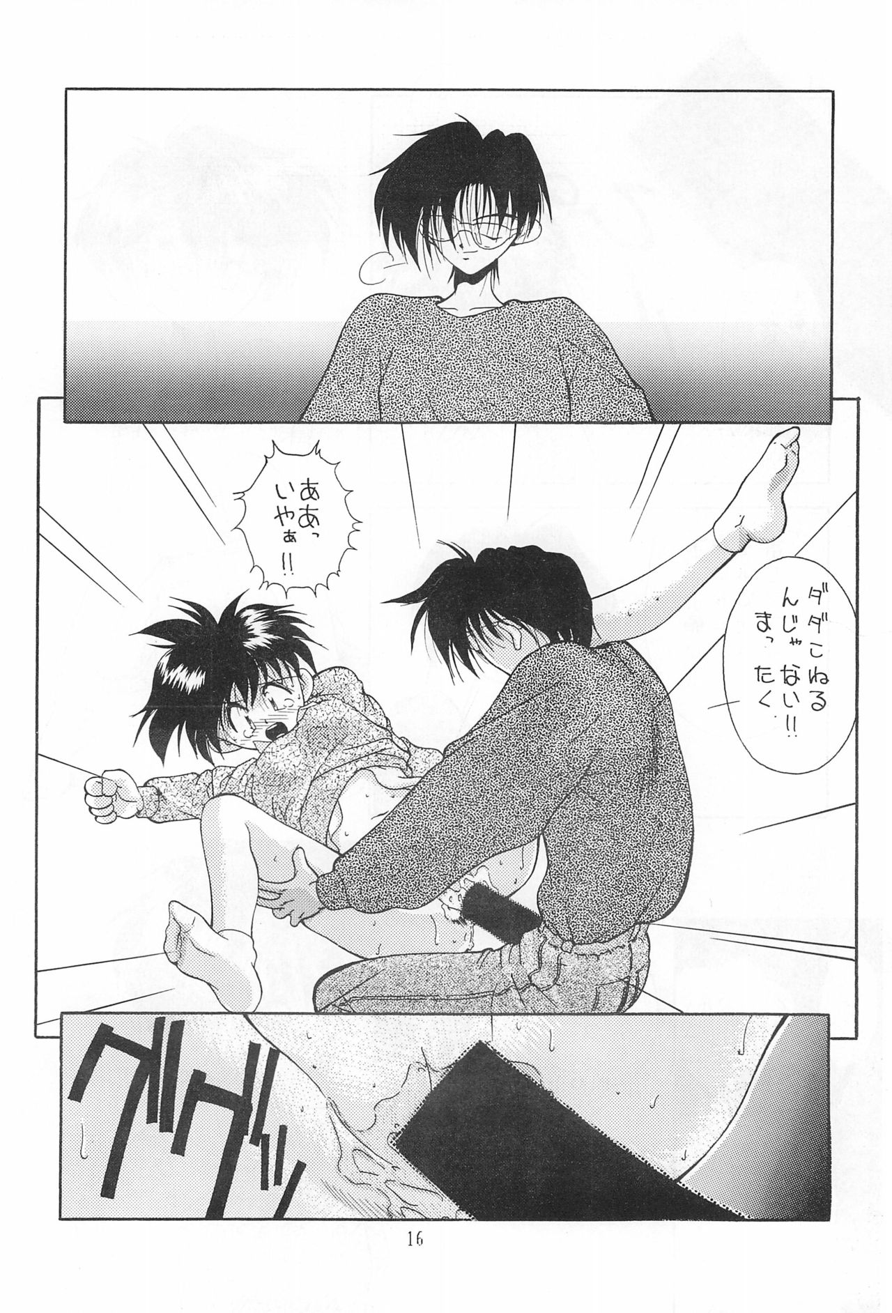 (C45) [STUDIO ST. WONDERLAND 203 (文月晃)] NO BRAND