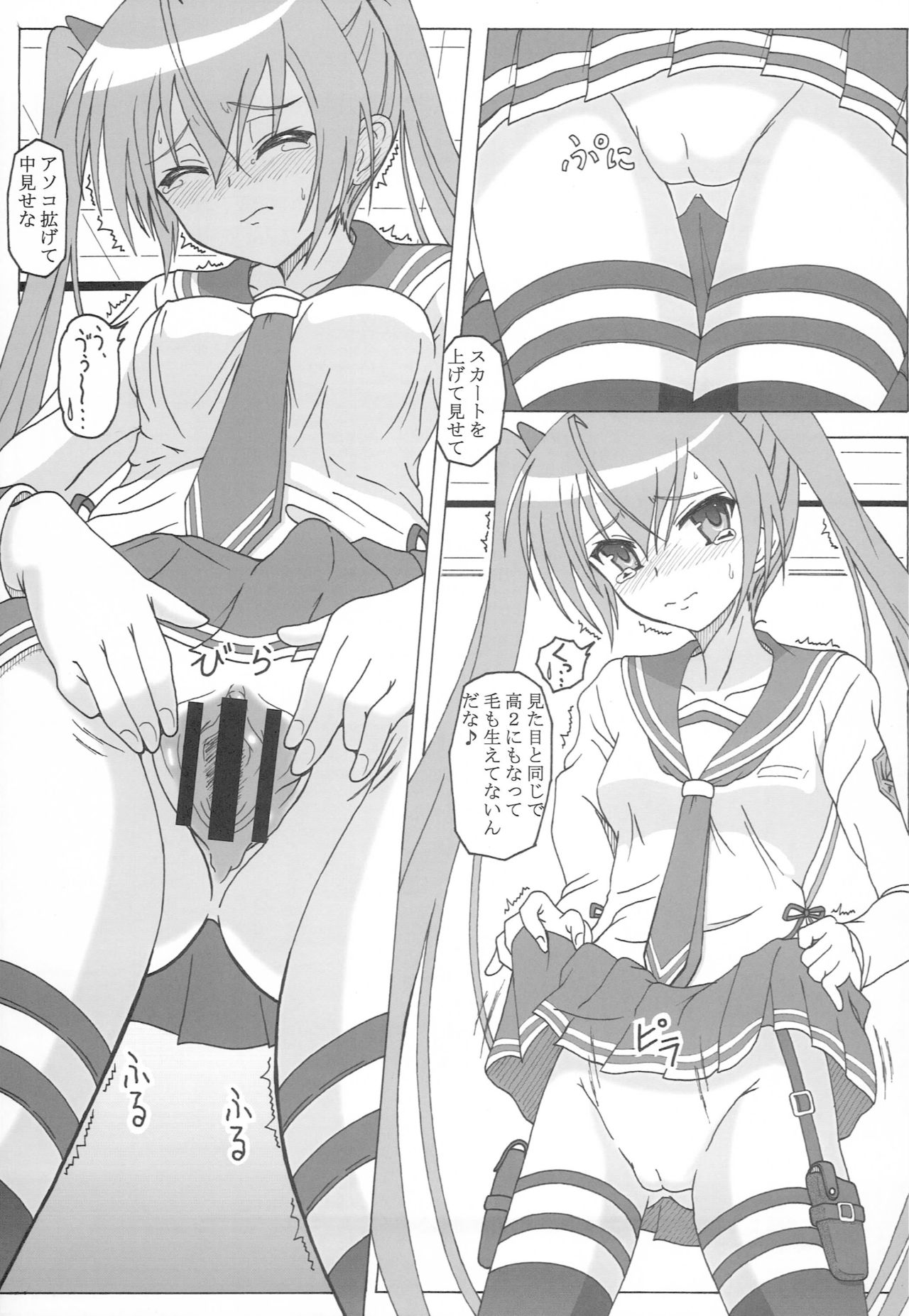 (C80) [華とりぼん (ぷりぷり右衛門)] 被弾のア○ア I (緋弾のアリア)