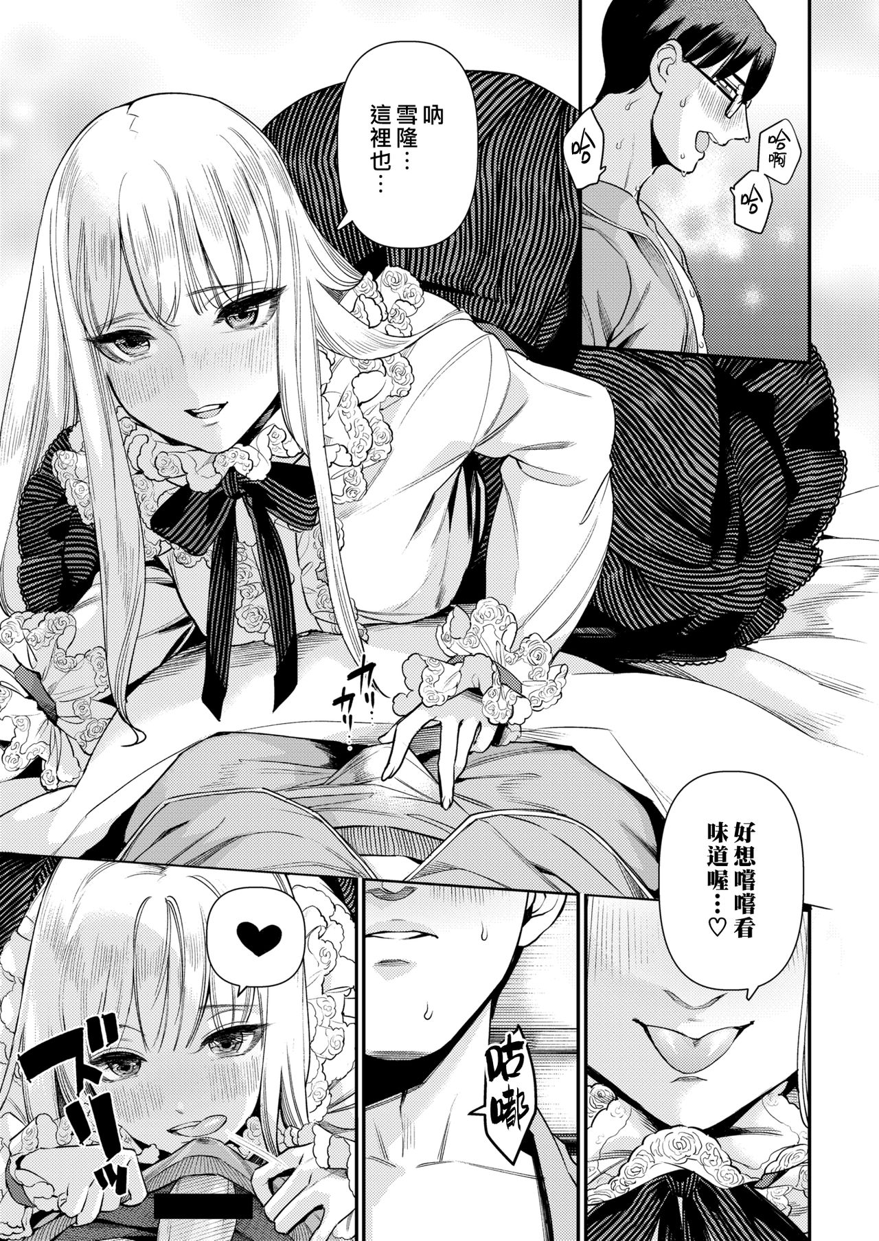 [牛野缶詰] いろはにほへと + 8P小冊子 [中国翻訳]