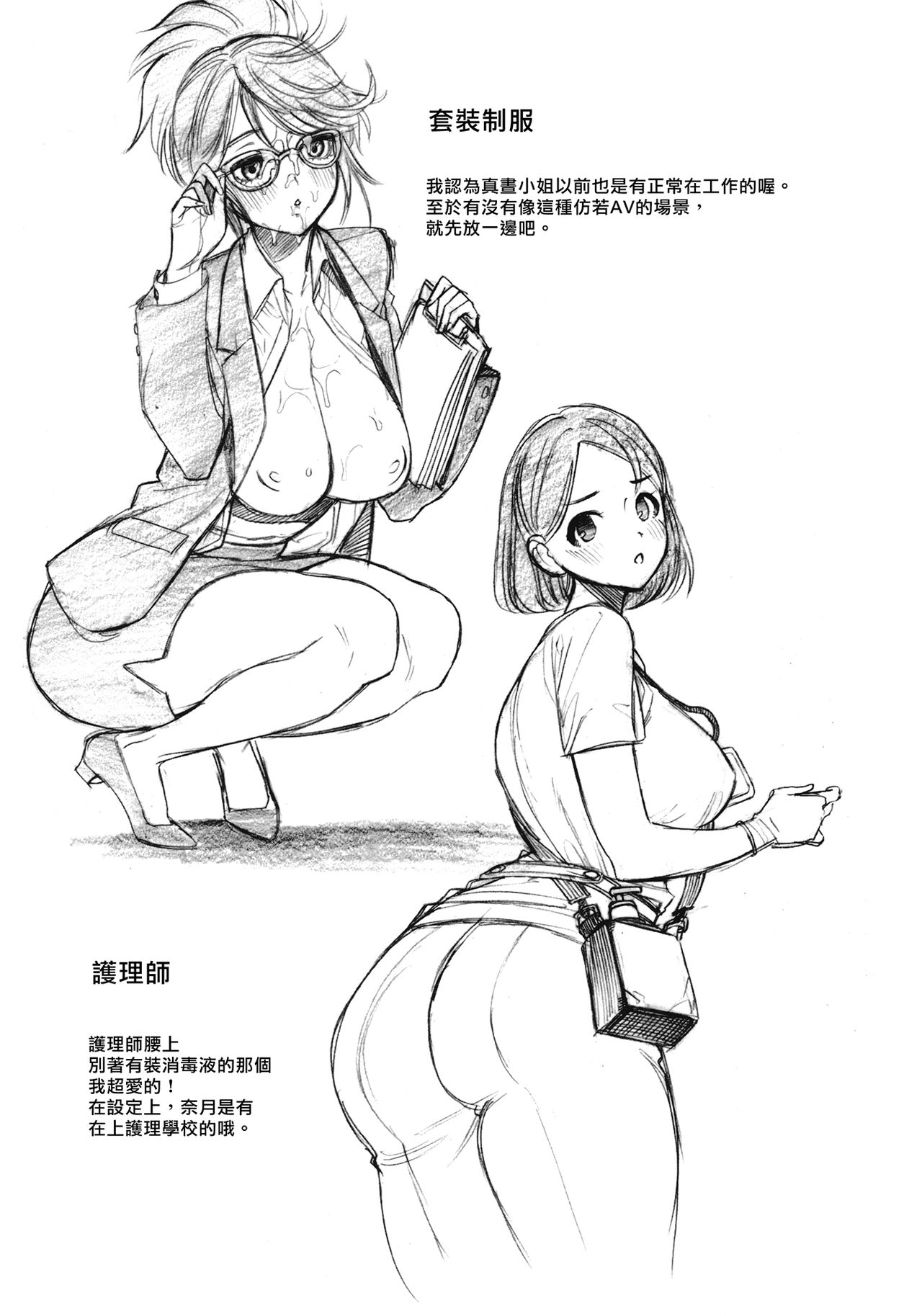 [牛野缶詰] いろはにほへと + 8P小冊子 [中国翻訳]