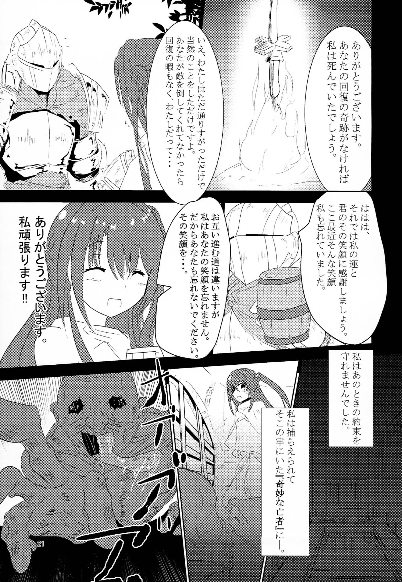 (C90) [たっかゆーきハウス (たっかゆーき)] 利嘉とPくんのヒミツの時間 (アイドルマスターシンデレラガールズ)