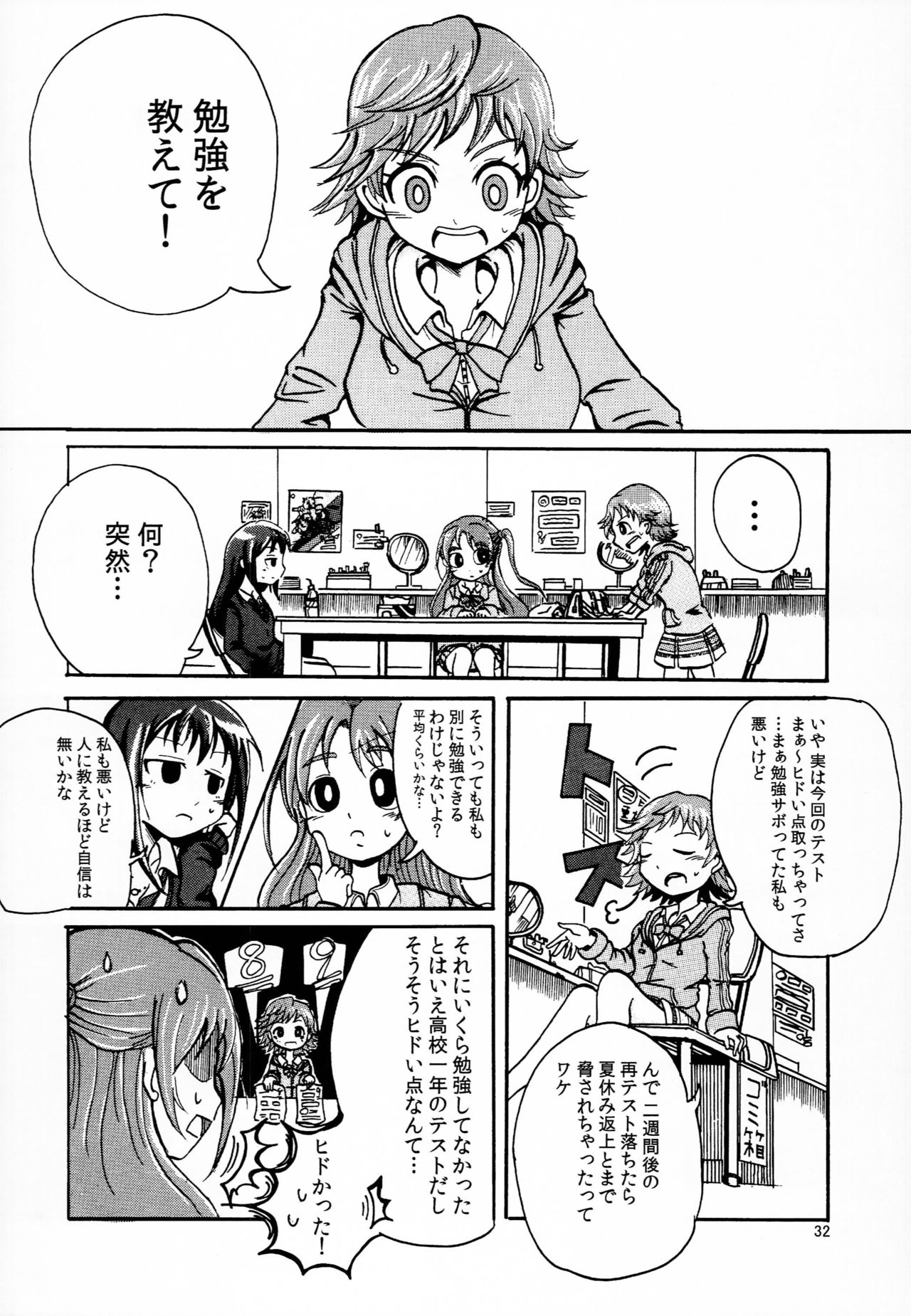 (C90) [たっかゆーきハウス (たっかゆーき)] 利嘉とPくんのヒミツの時間 (アイドルマスターシンデレラガールズ)