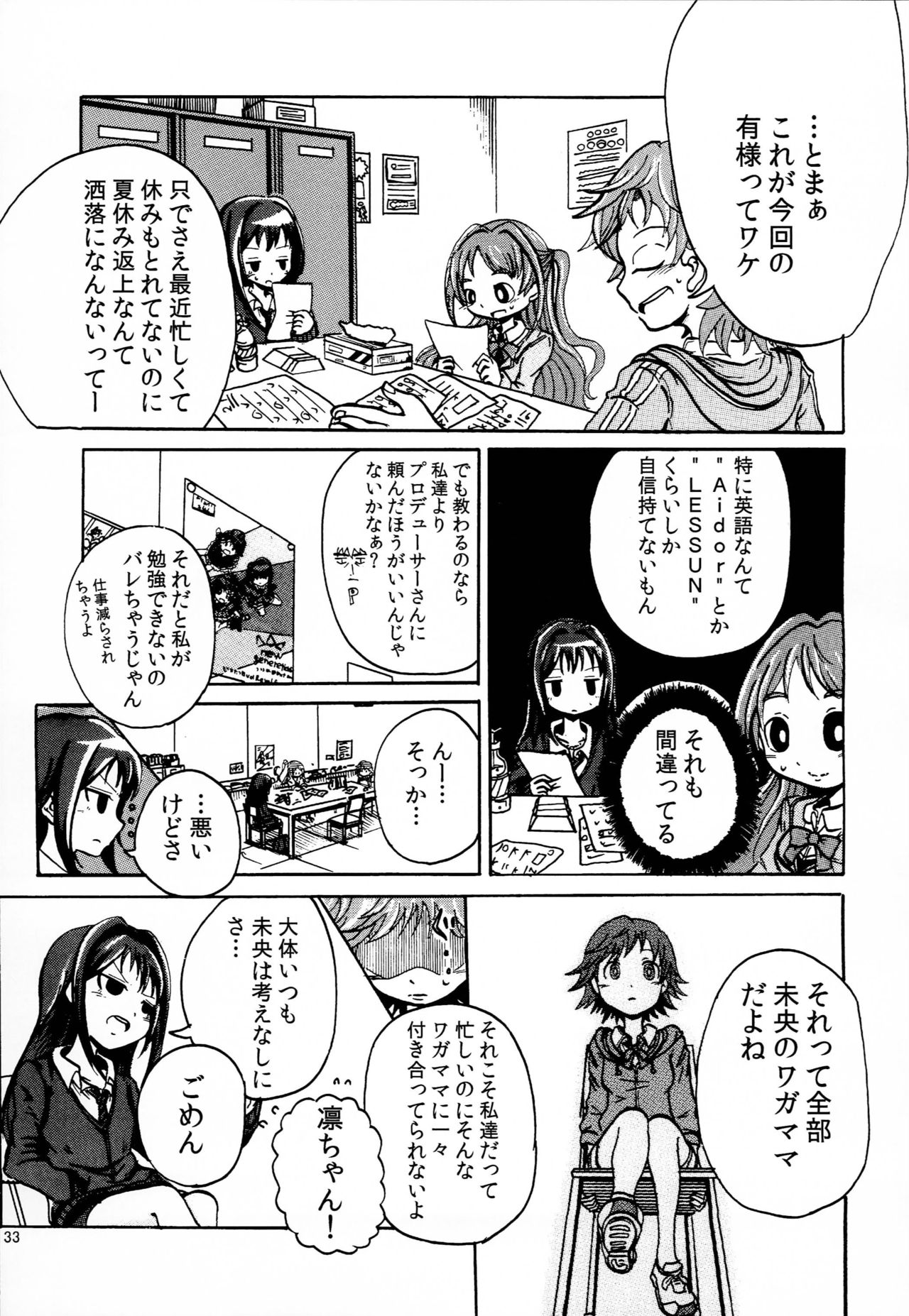 (C90) [たっかゆーきハウス (たっかゆーき)] 利嘉とPくんのヒミツの時間 (アイドルマスターシンデレラガールズ)
