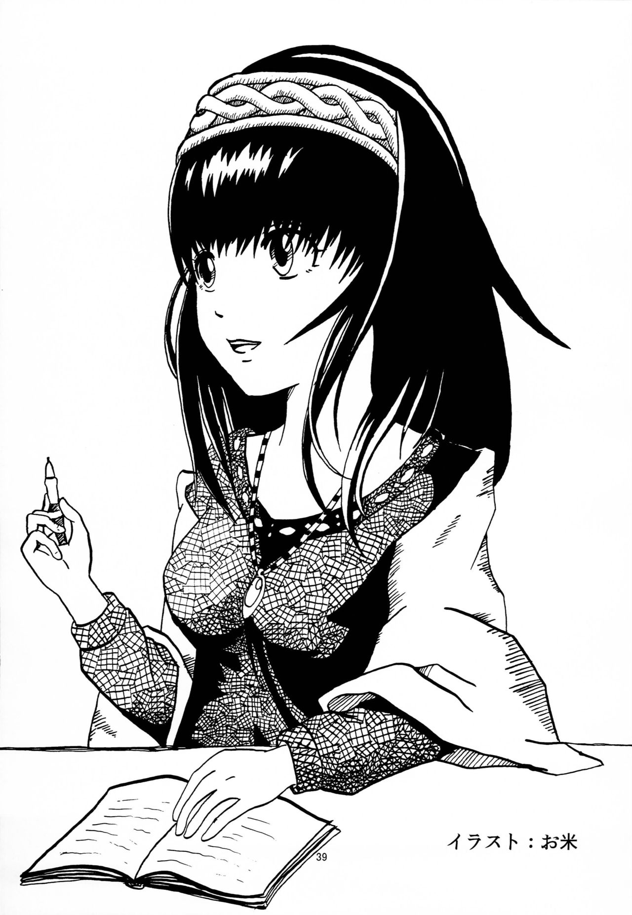 (C90) [たっかゆーきハウス (たっかゆーき)] 利嘉とPくんのヒミツの時間 (アイドルマスターシンデレラガールズ)