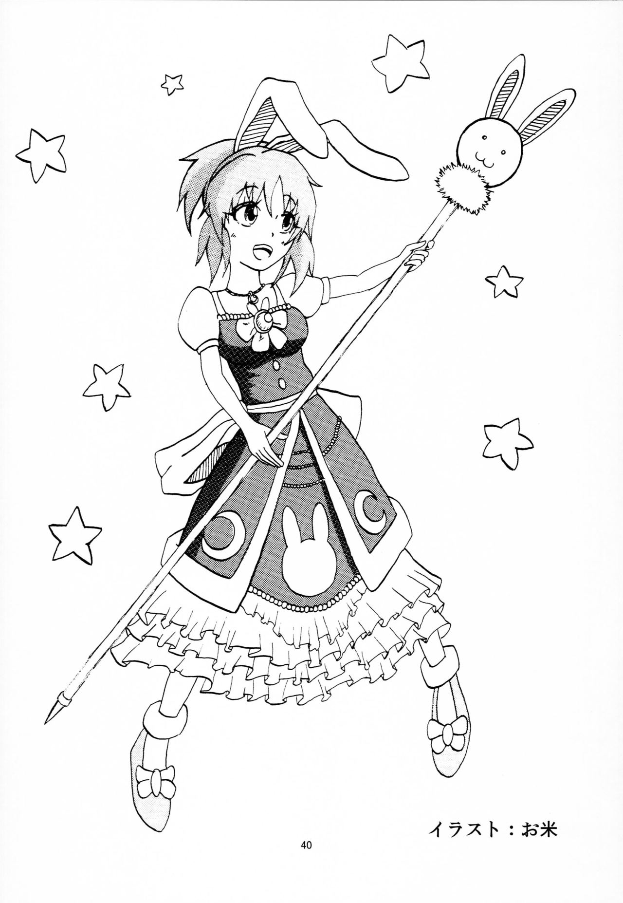 (C90) [たっかゆーきハウス (たっかゆーき)] 利嘉とPくんのヒミツの時間 (アイドルマスターシンデレラガールズ)