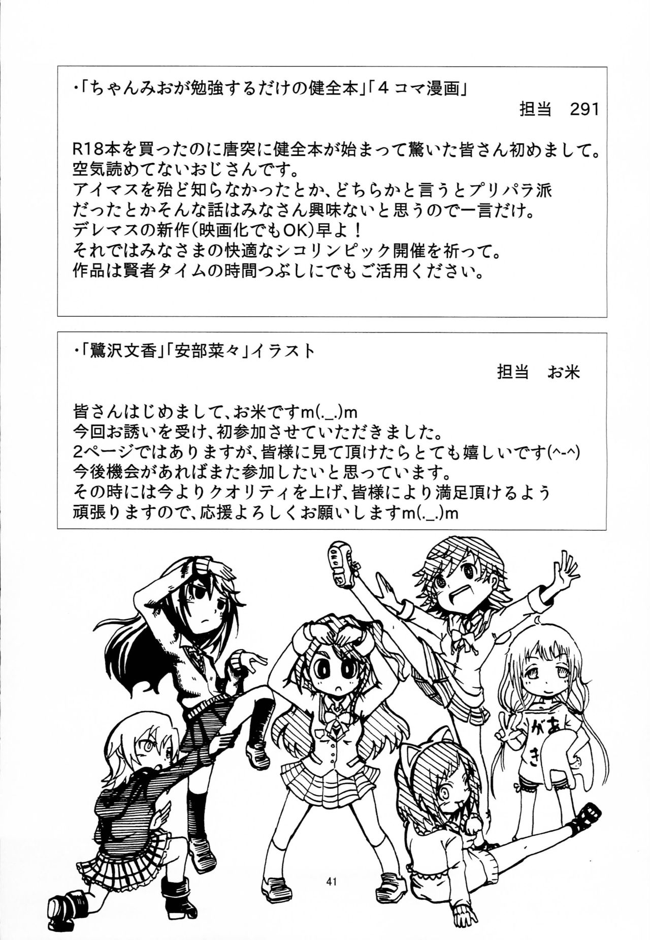 (C90) [たっかゆーきハウス (たっかゆーき)] 利嘉とPくんのヒミツの時間 (アイドルマスターシンデレラガールズ)