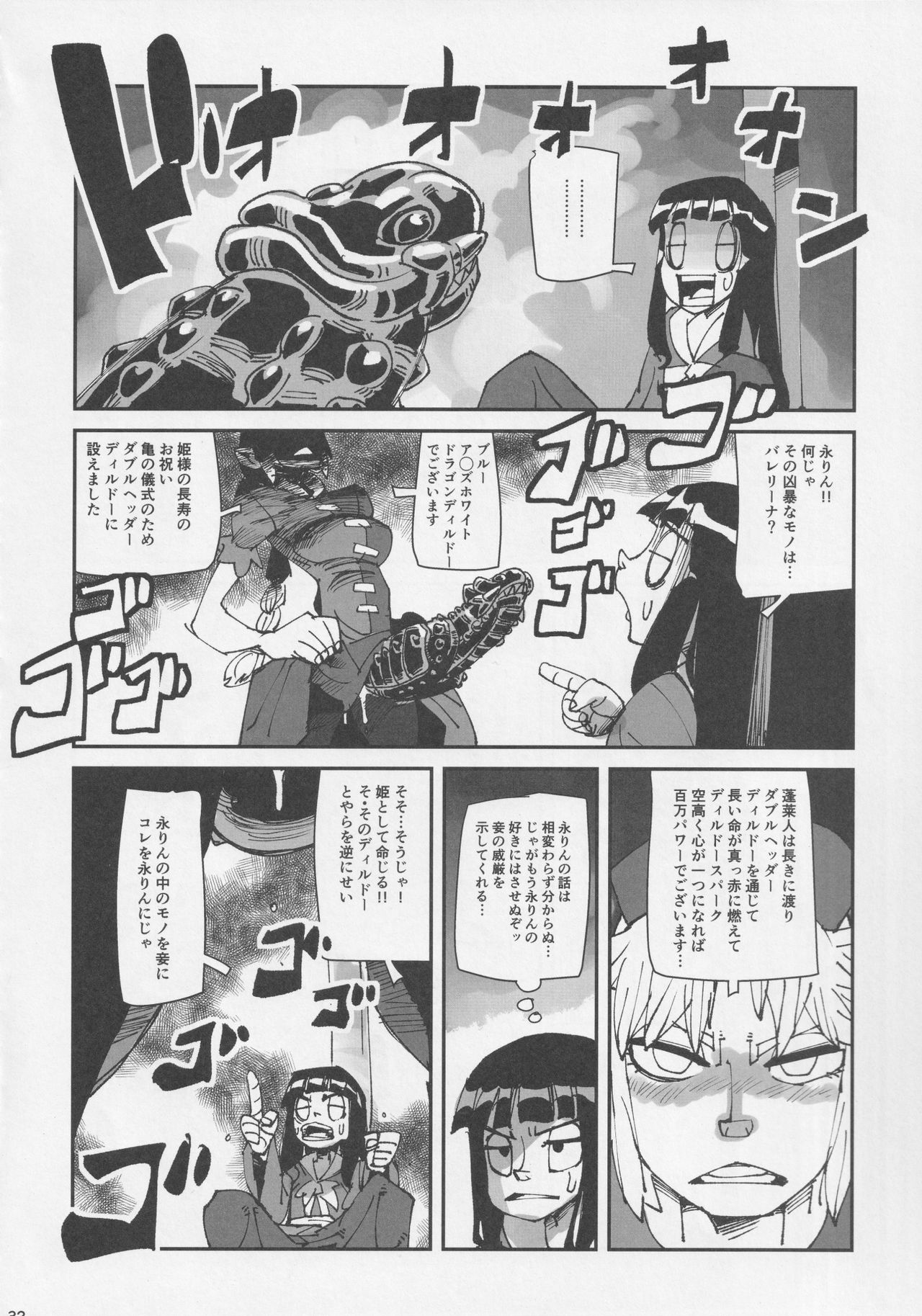 (例大祭14) [藤原家 (よろず)] 東方お買い物合同誌 side [adult] オカイモノガタリ (東方Project)