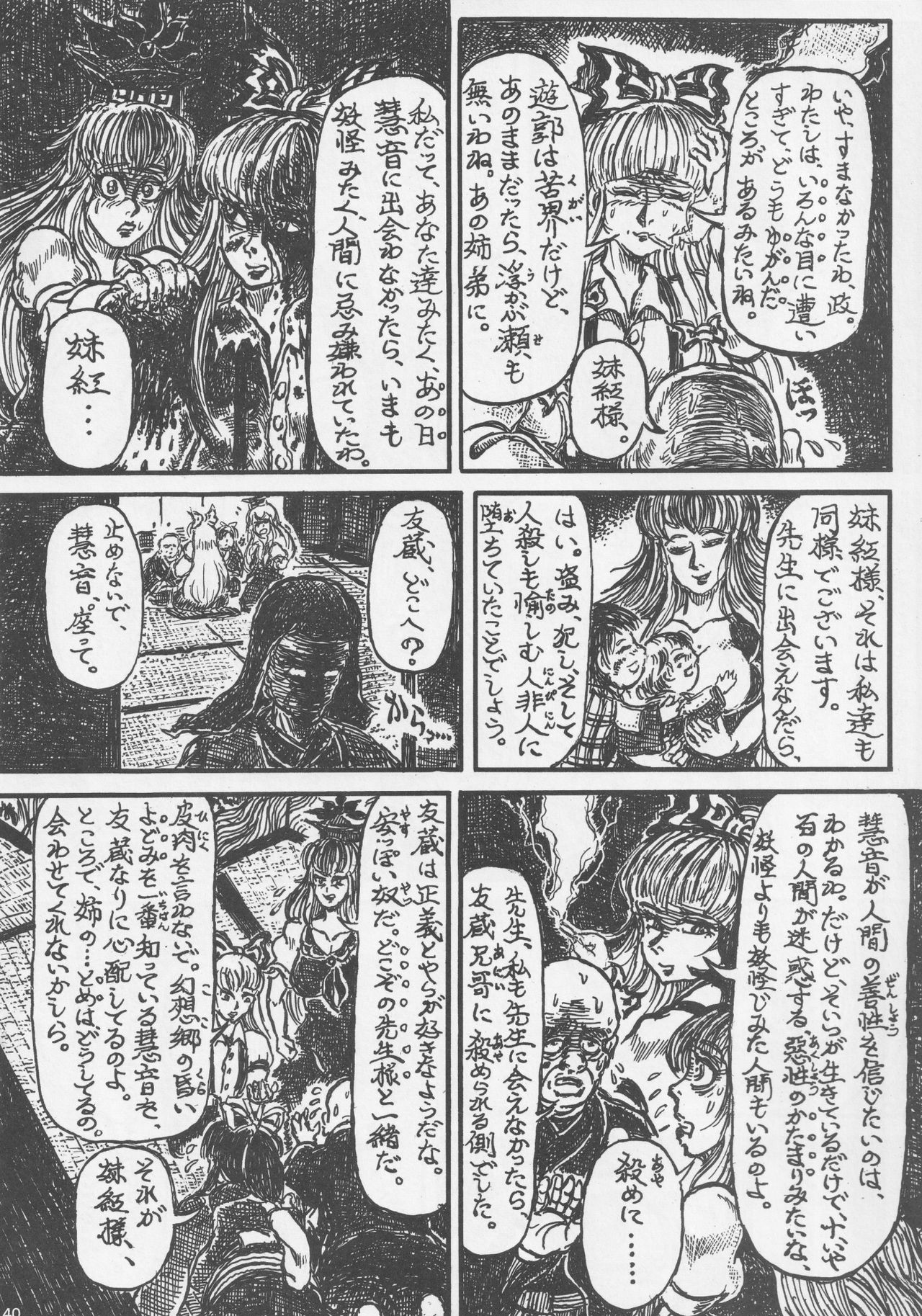 (例大祭14) [藤原家 (よろず)] 東方お買い物合同誌 side [adult] オカイモノガタリ (東方Project)