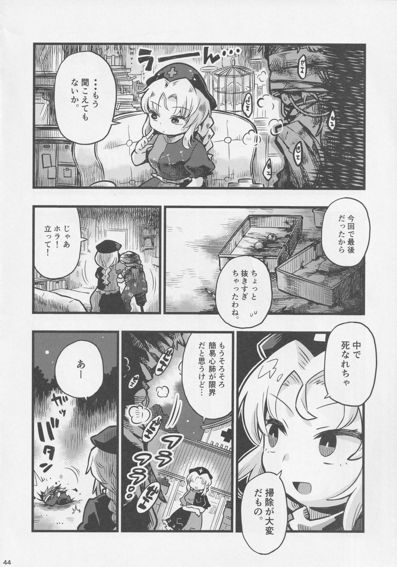 (例大祭14) [藤原家 (よろず)] 東方お買い物合同誌 side [adult] オカイモノガタリ (東方Project)