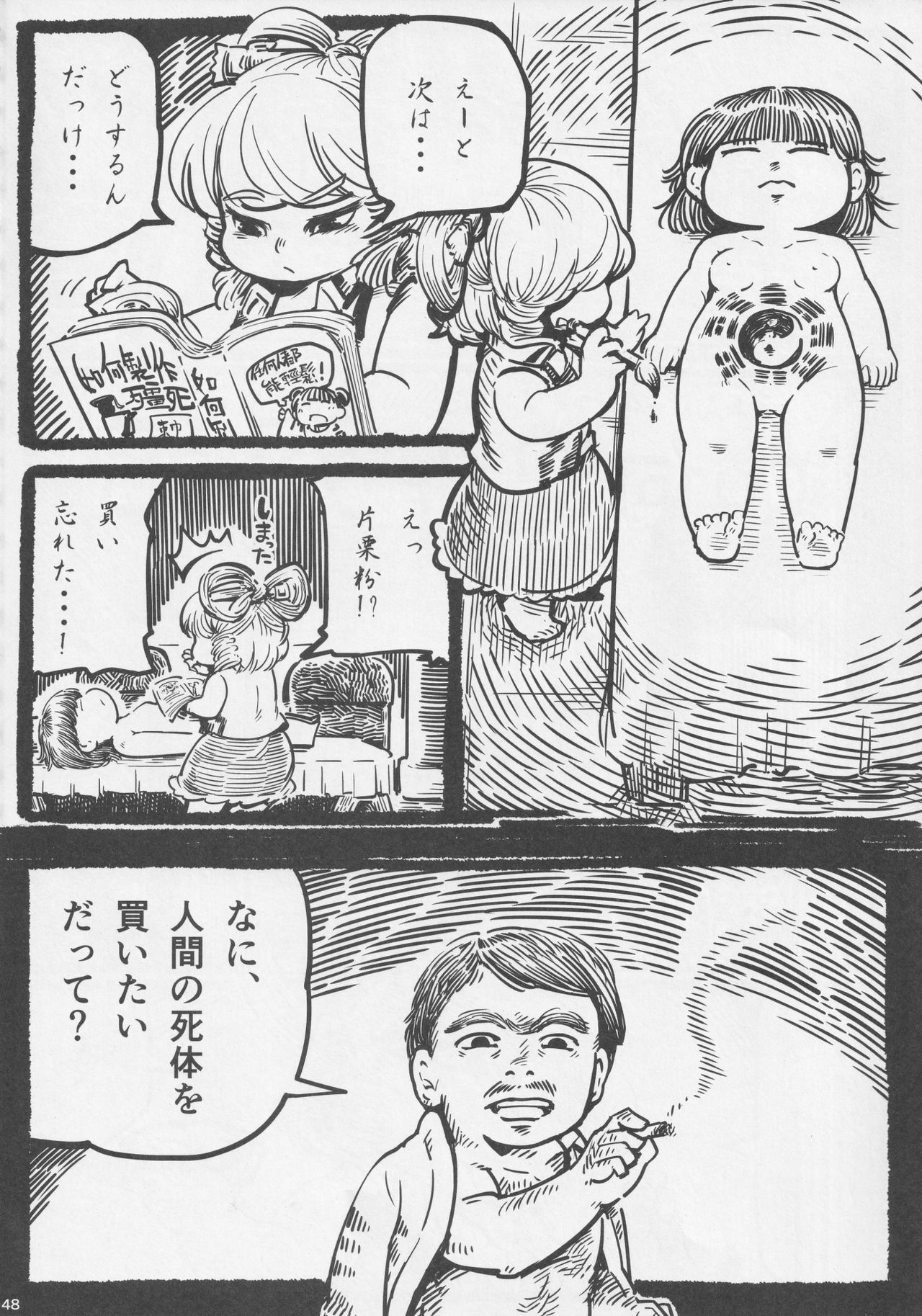 (例大祭14) [藤原家 (よろず)] 東方お買い物合同誌 side [adult] オカイモノガタリ (東方Project)