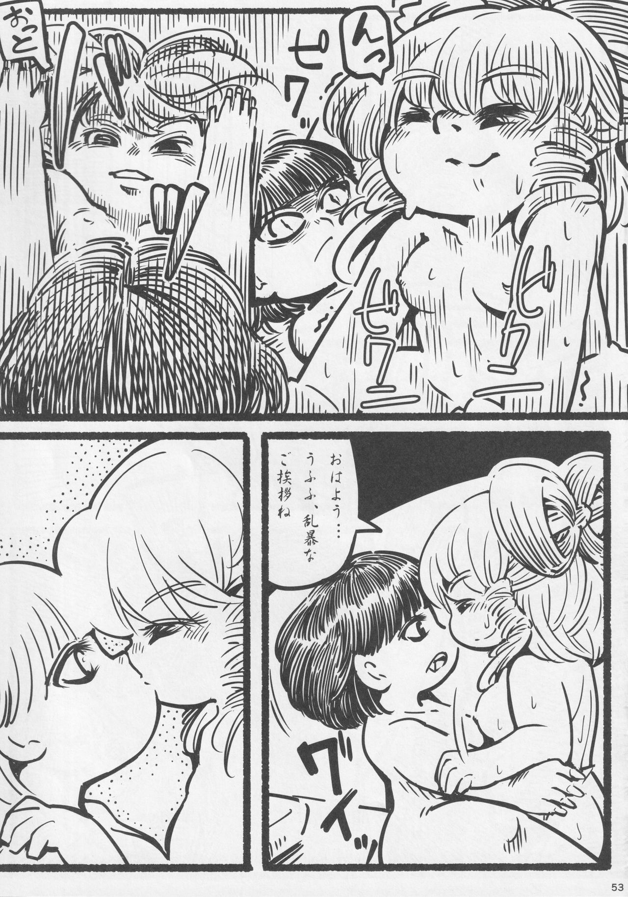 (例大祭14) [藤原家 (よろず)] 東方お買い物合同誌 side [adult] オカイモノガタリ (東方Project)