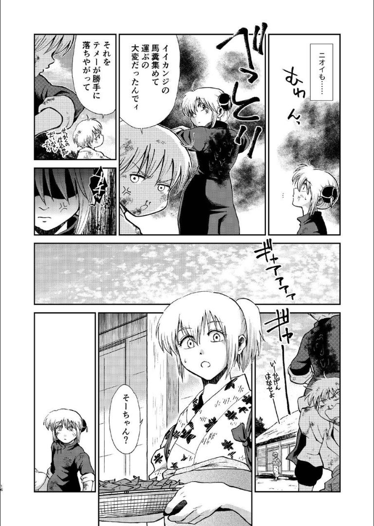 [atelier Bucha] 1214 パラドックス 上 (銀魂) [DL版]