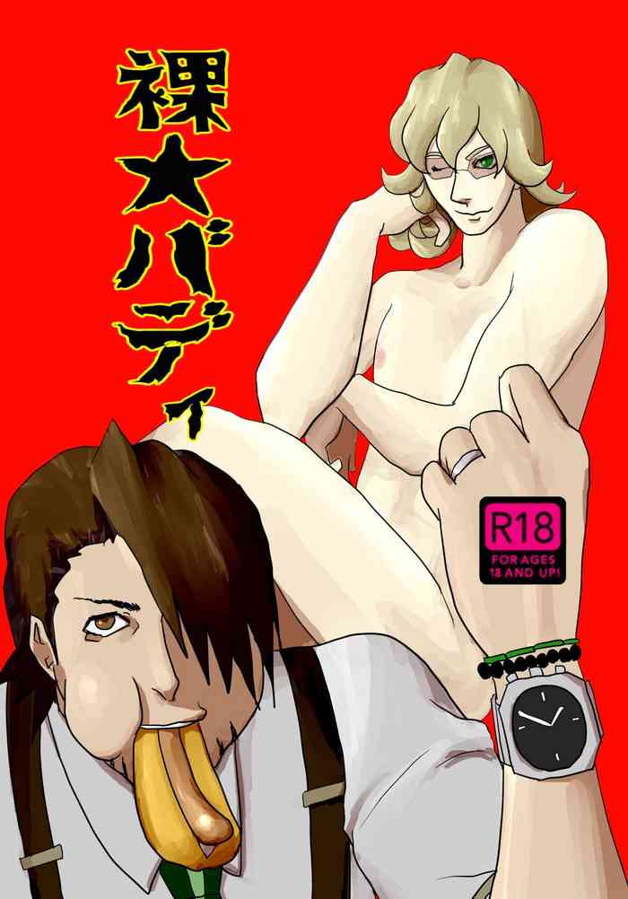 [テクノブレイク (ふきや)] 裸★バディ (TIGER & BUNNY) [DL版]