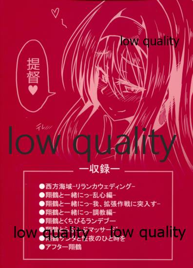(C94) [男根の里 (いっぱち)] 翔鶴とイチャラブ総集編 (艦隊これくしょん -艦これ-)